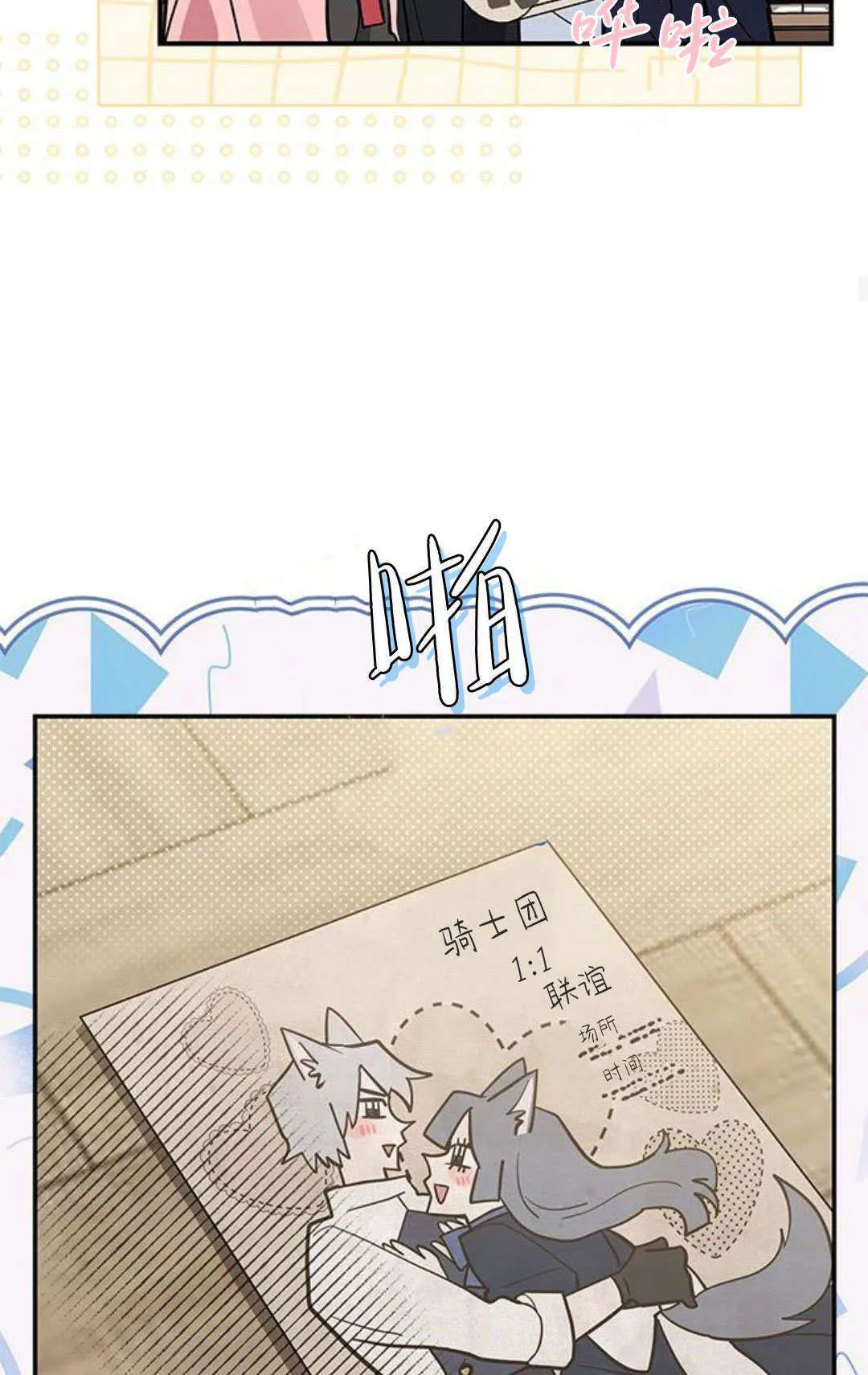 第54话71