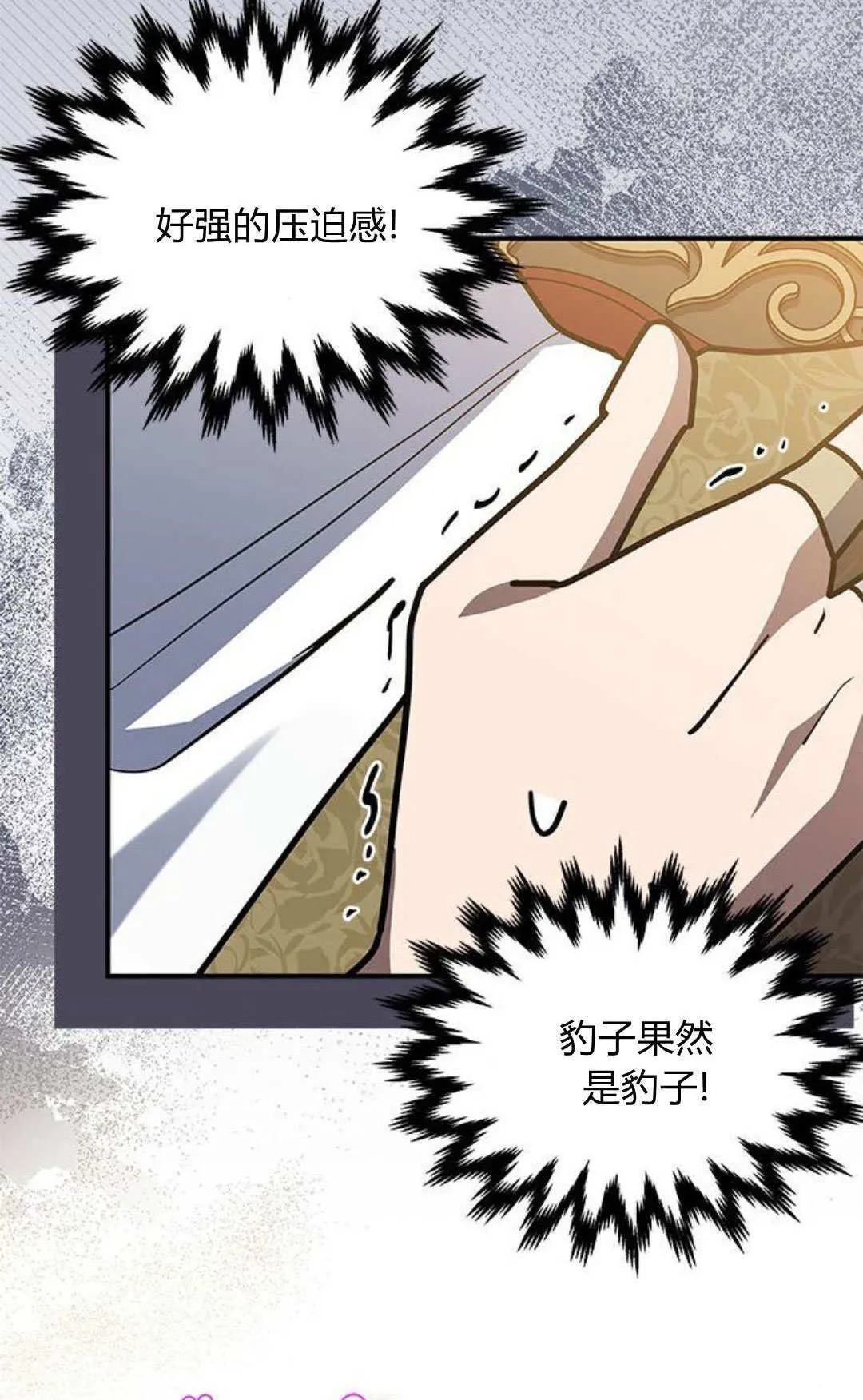 第54话11