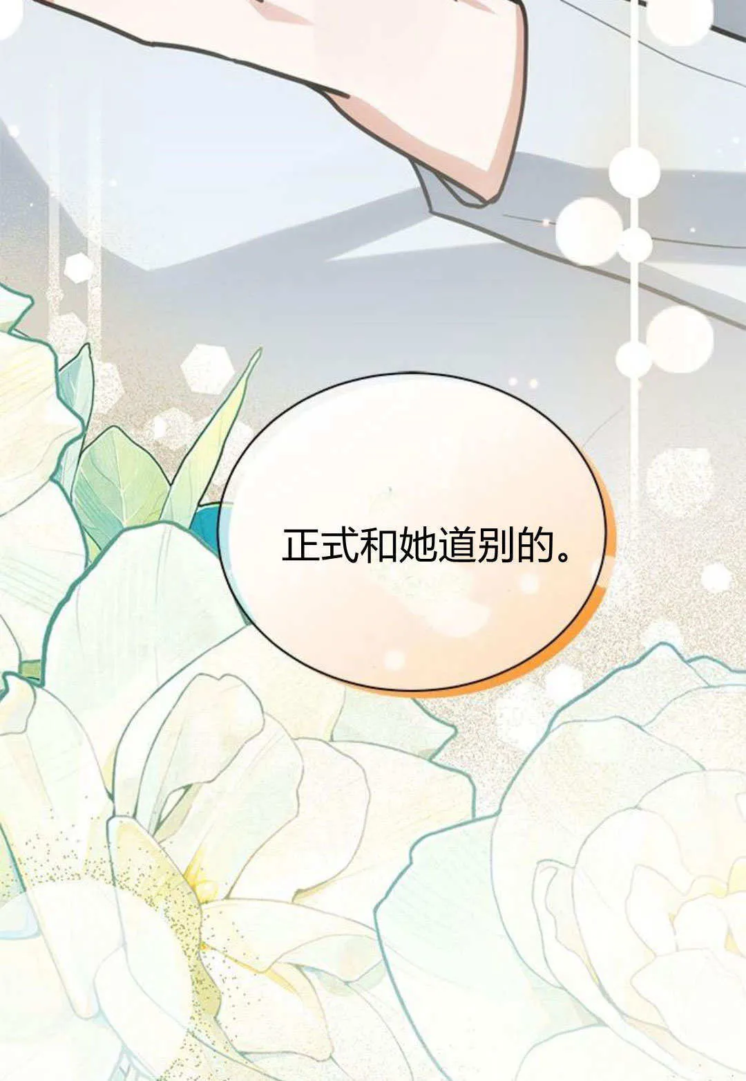 第54话95