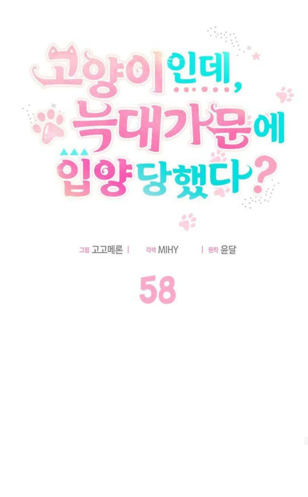 第58话44