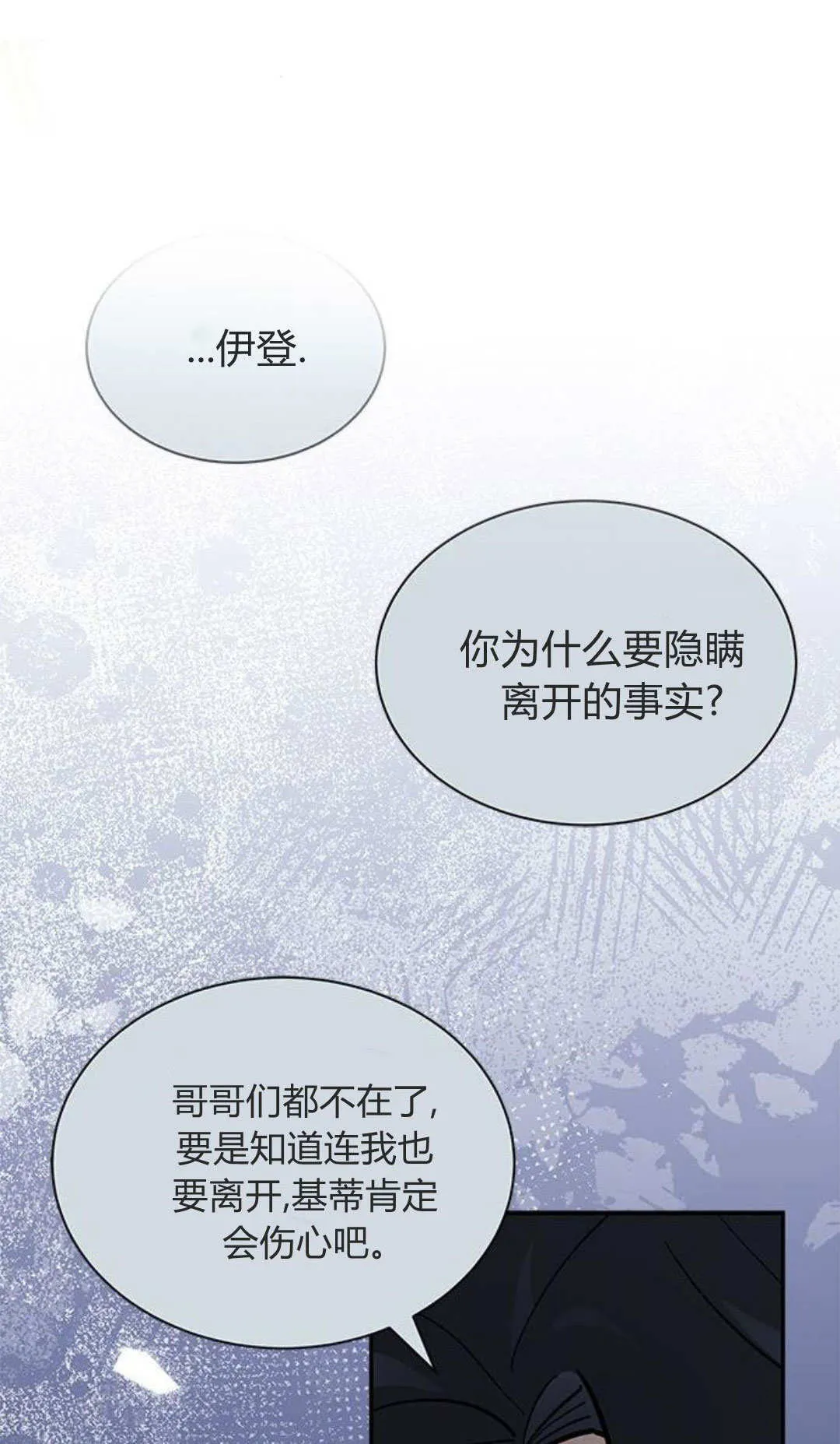 第53话12