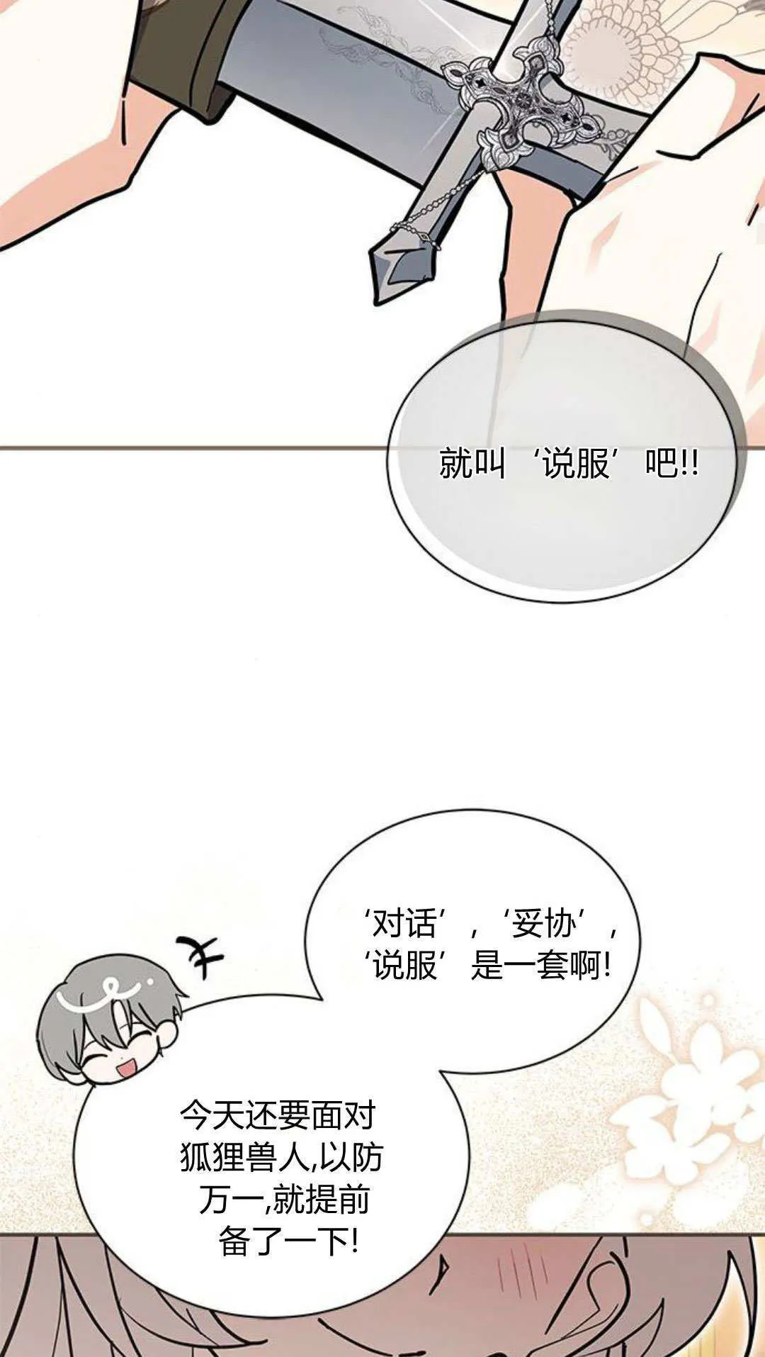 第51话43