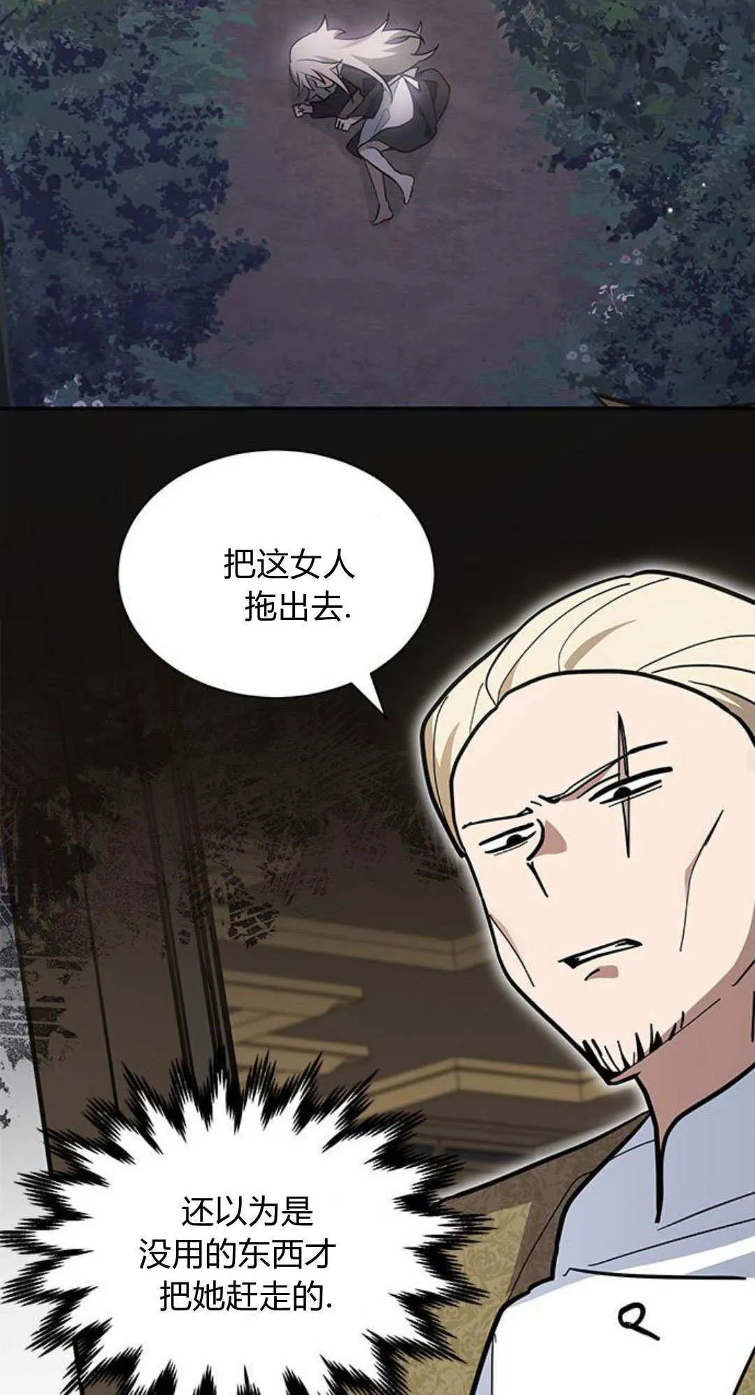 第53话70