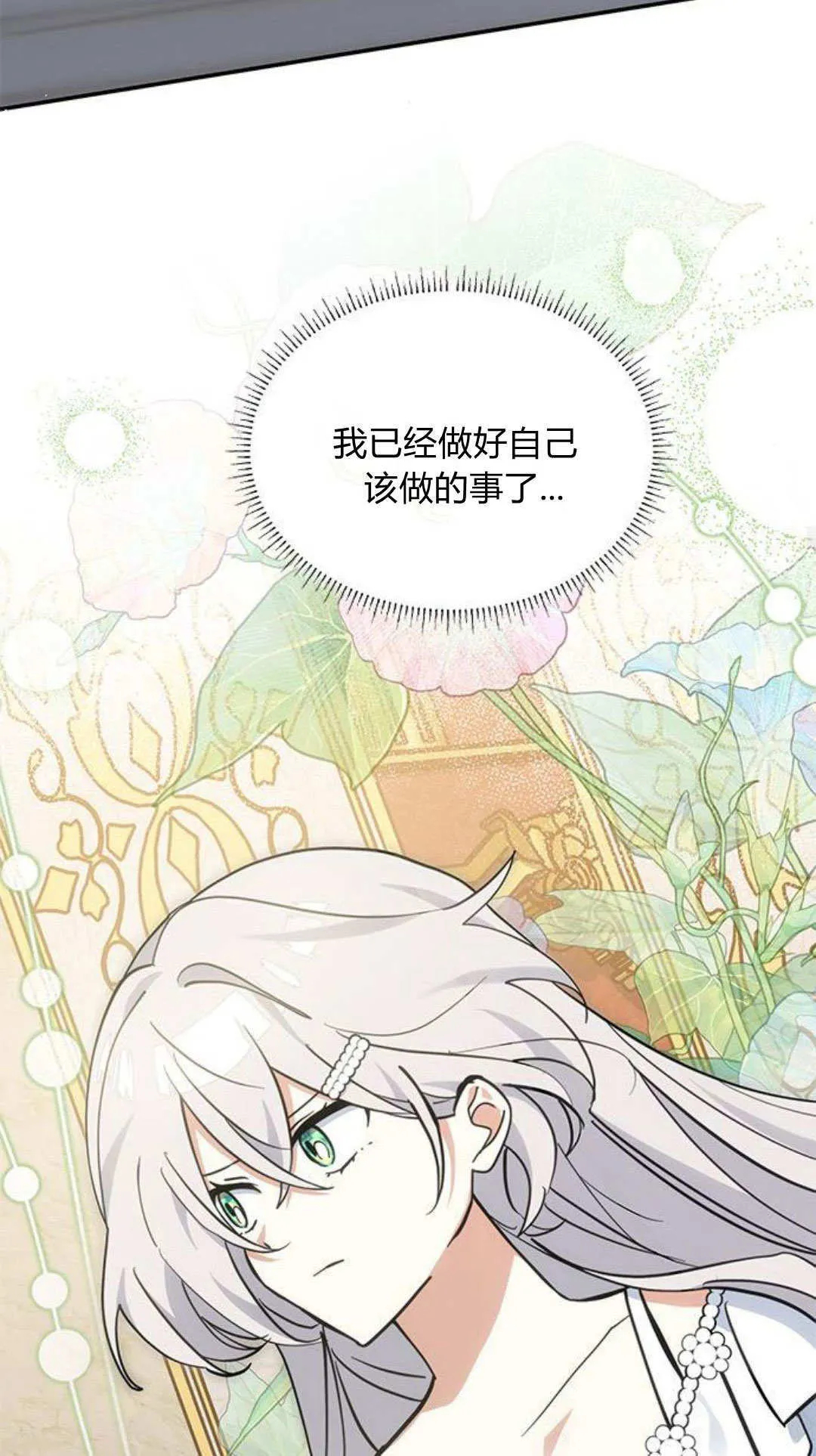 第51话30