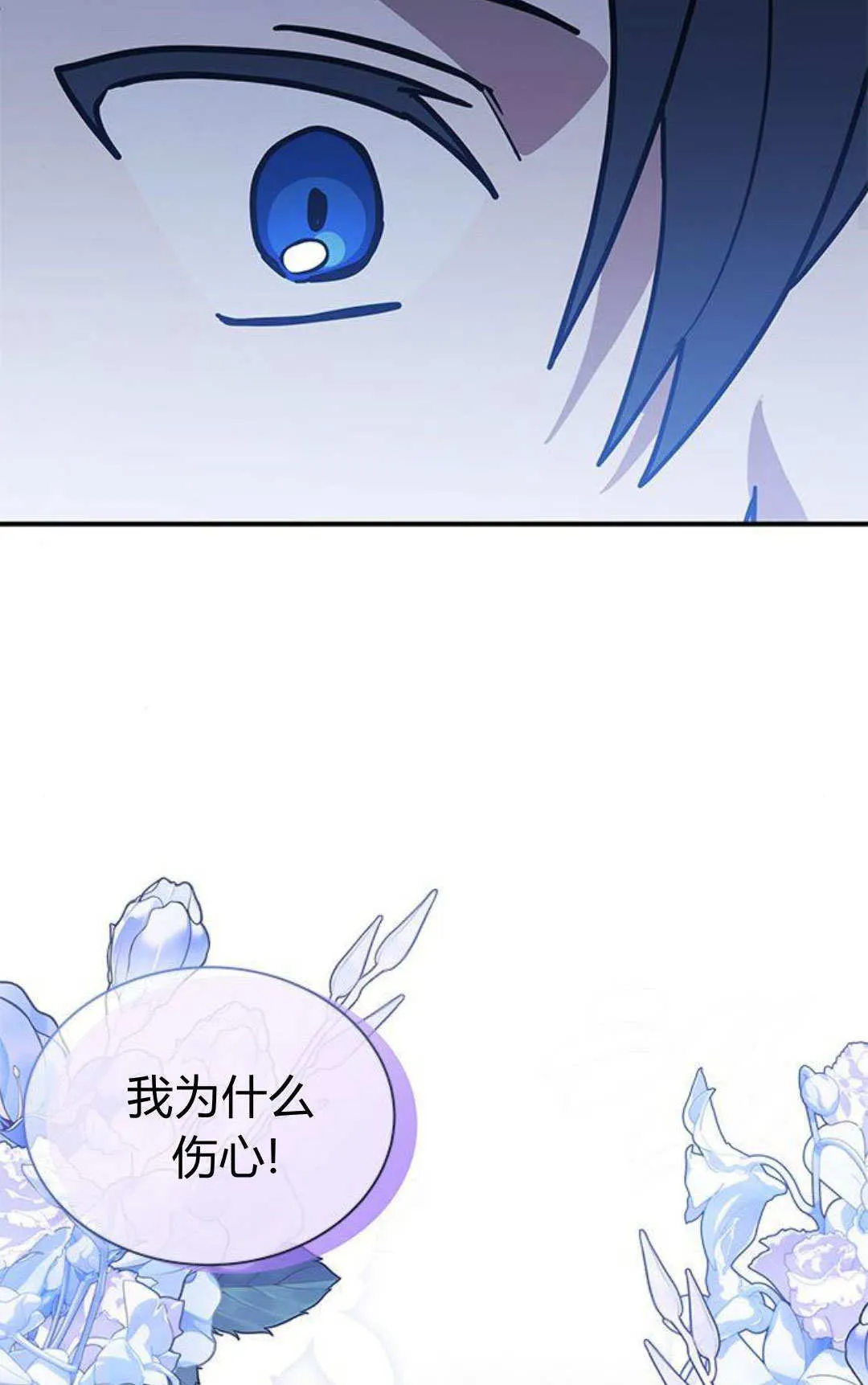 第59话70