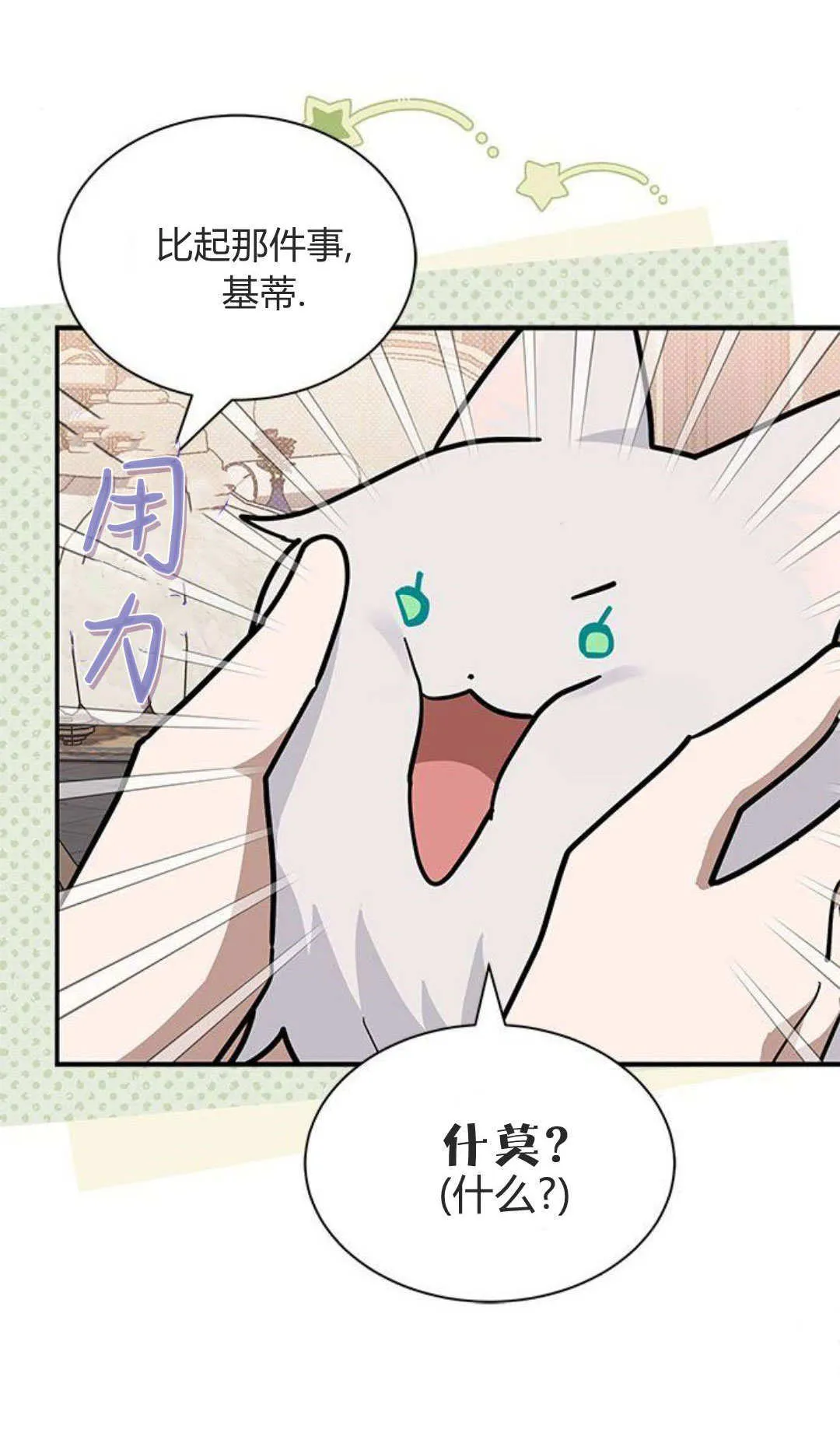 第53话16