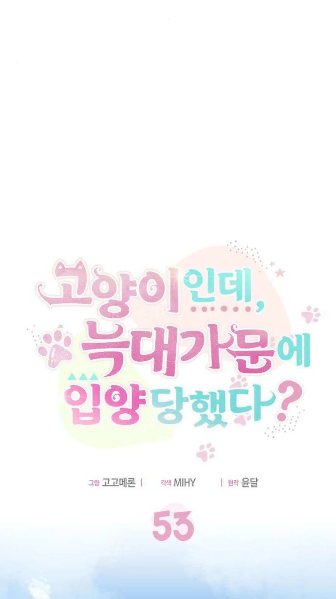 第53话32