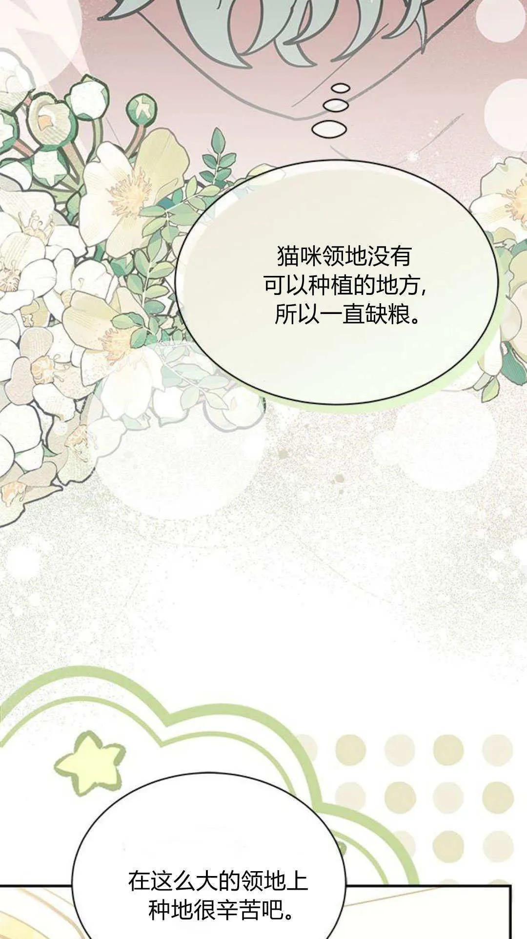 第53话45