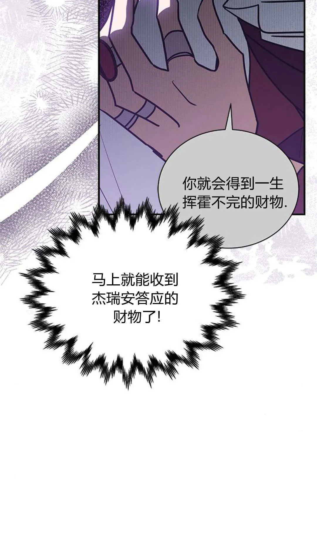 第51话76