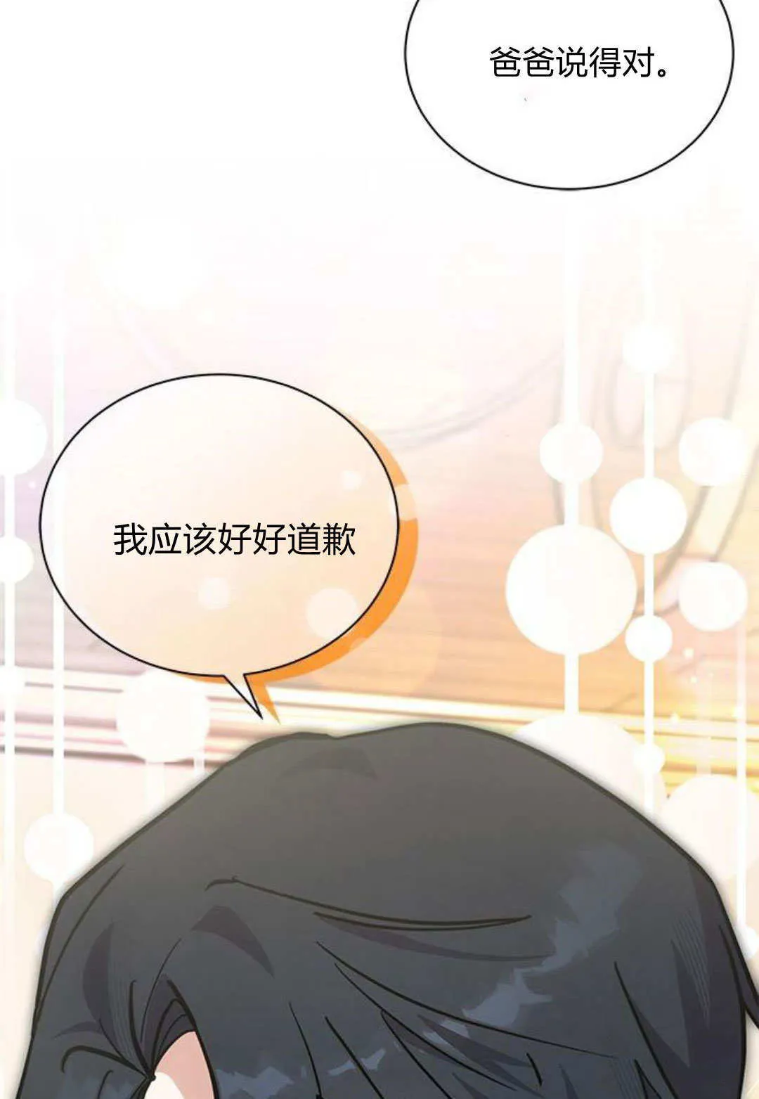 第54话93