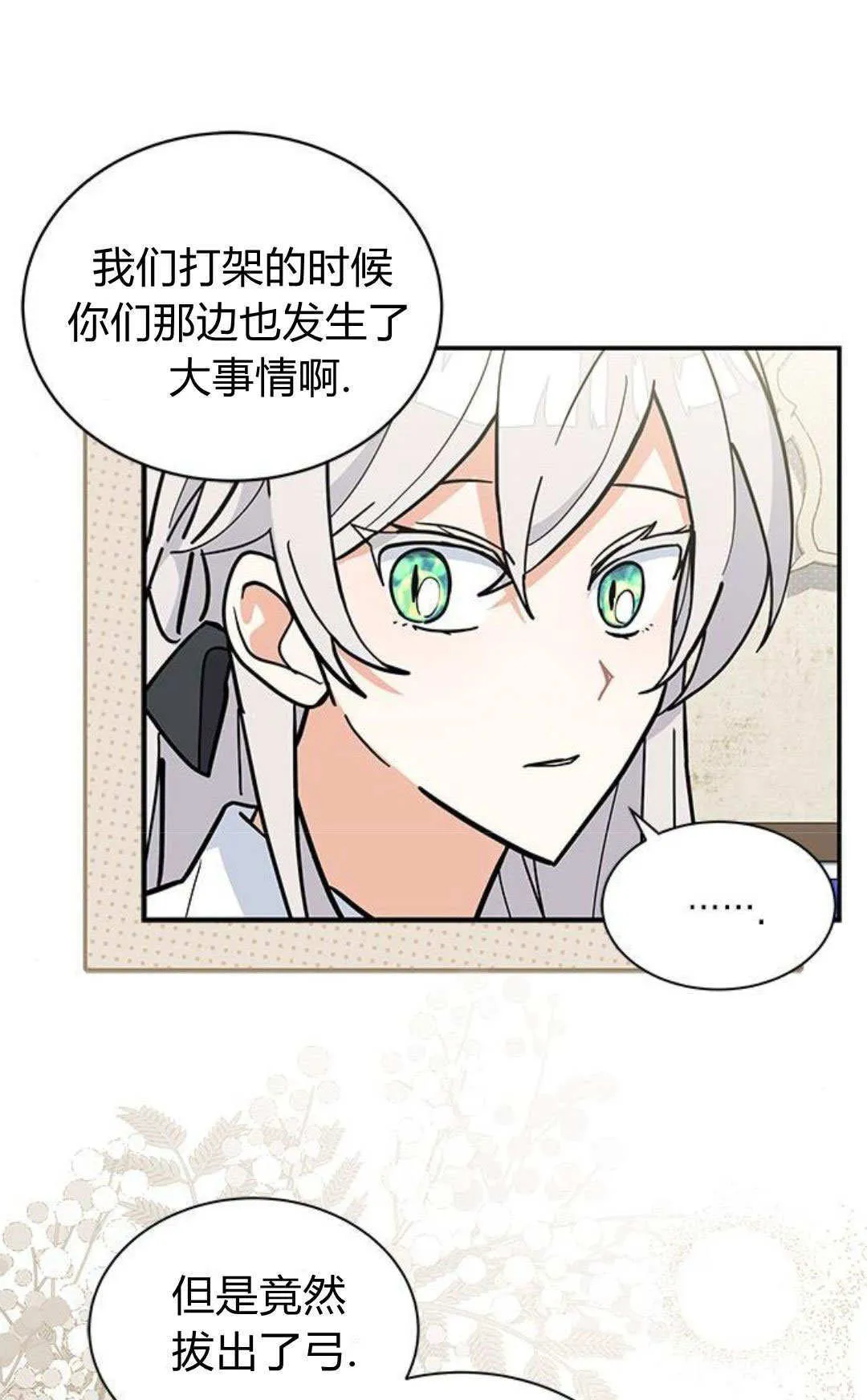 第58话30