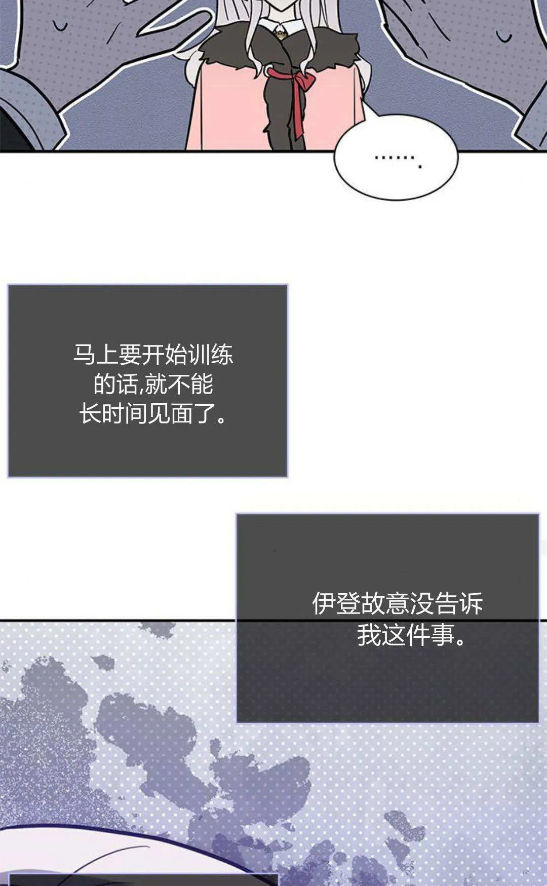 第54话81