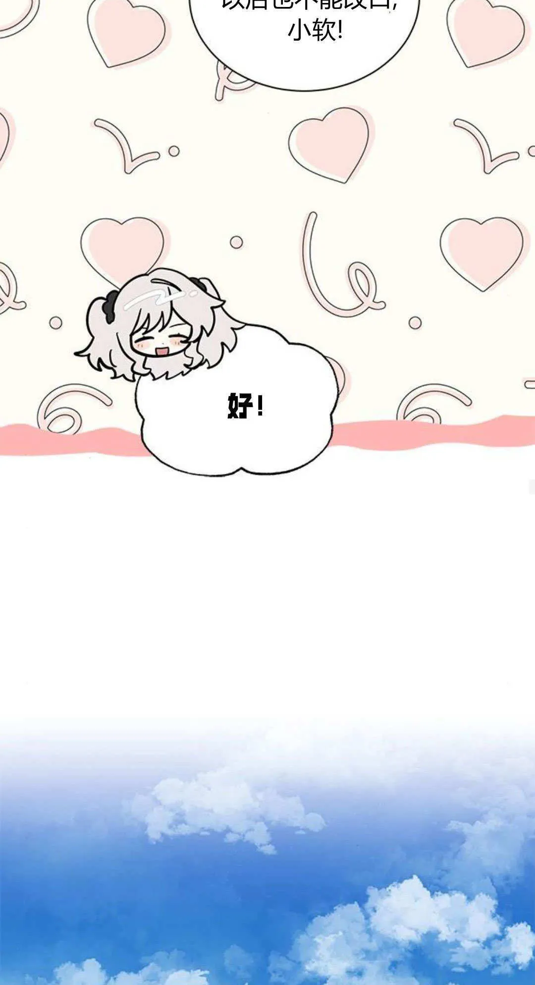第54话35