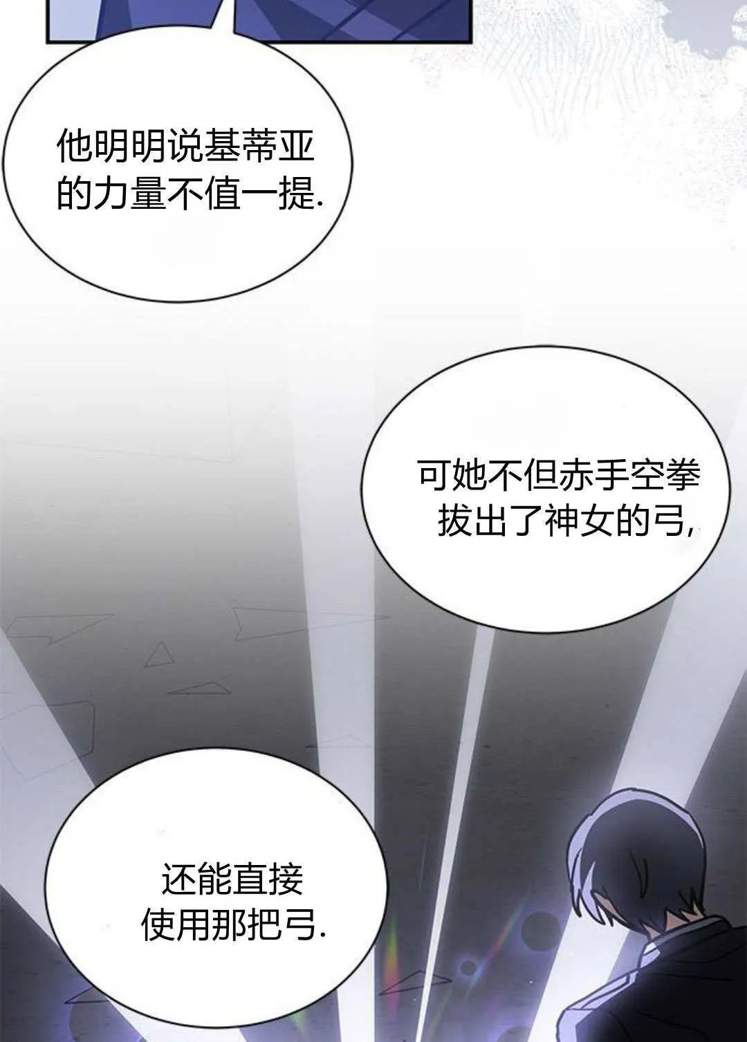 第58话3