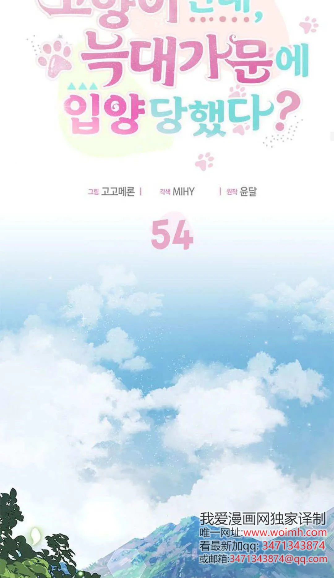 第54话22