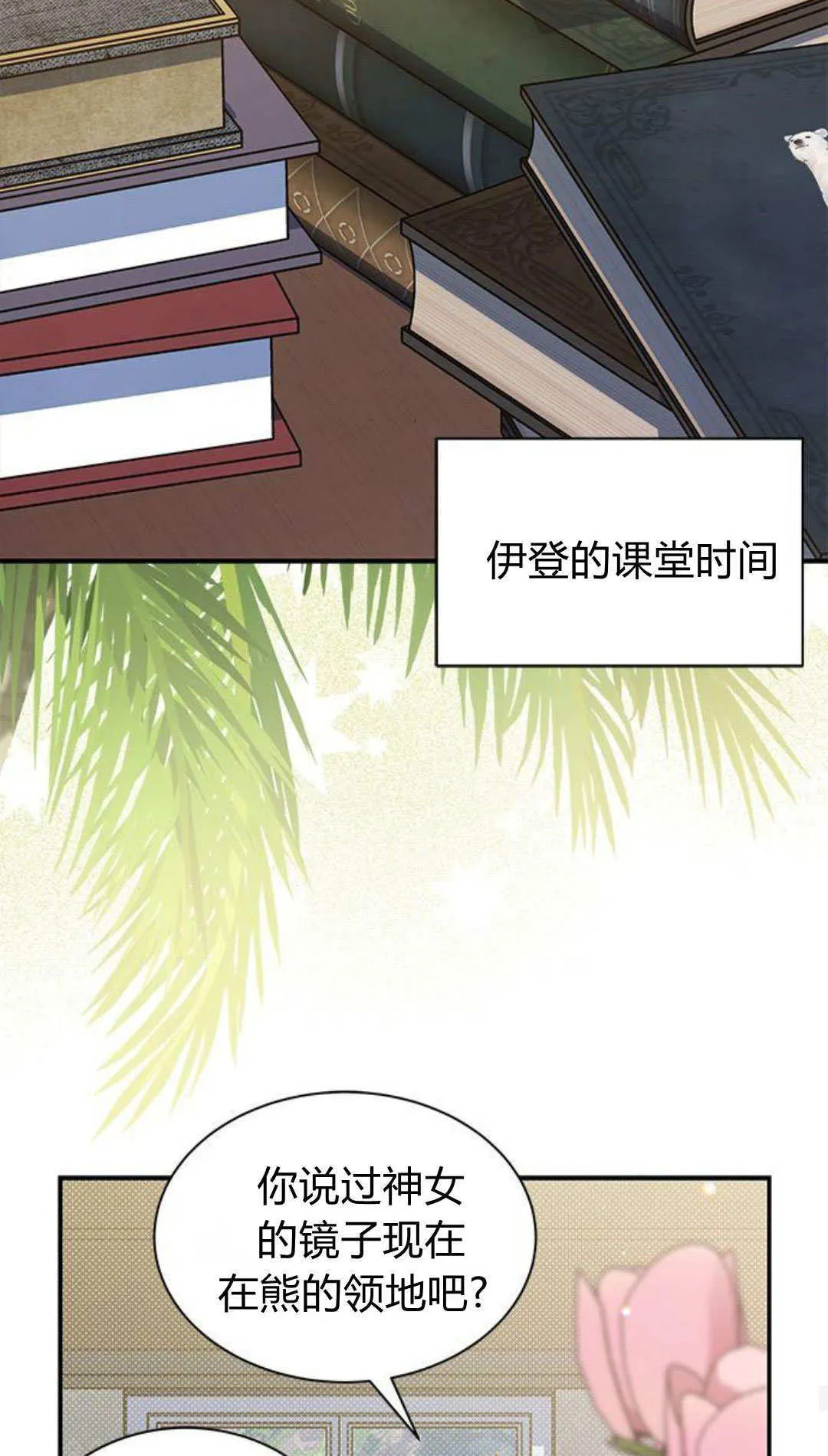 第52话66