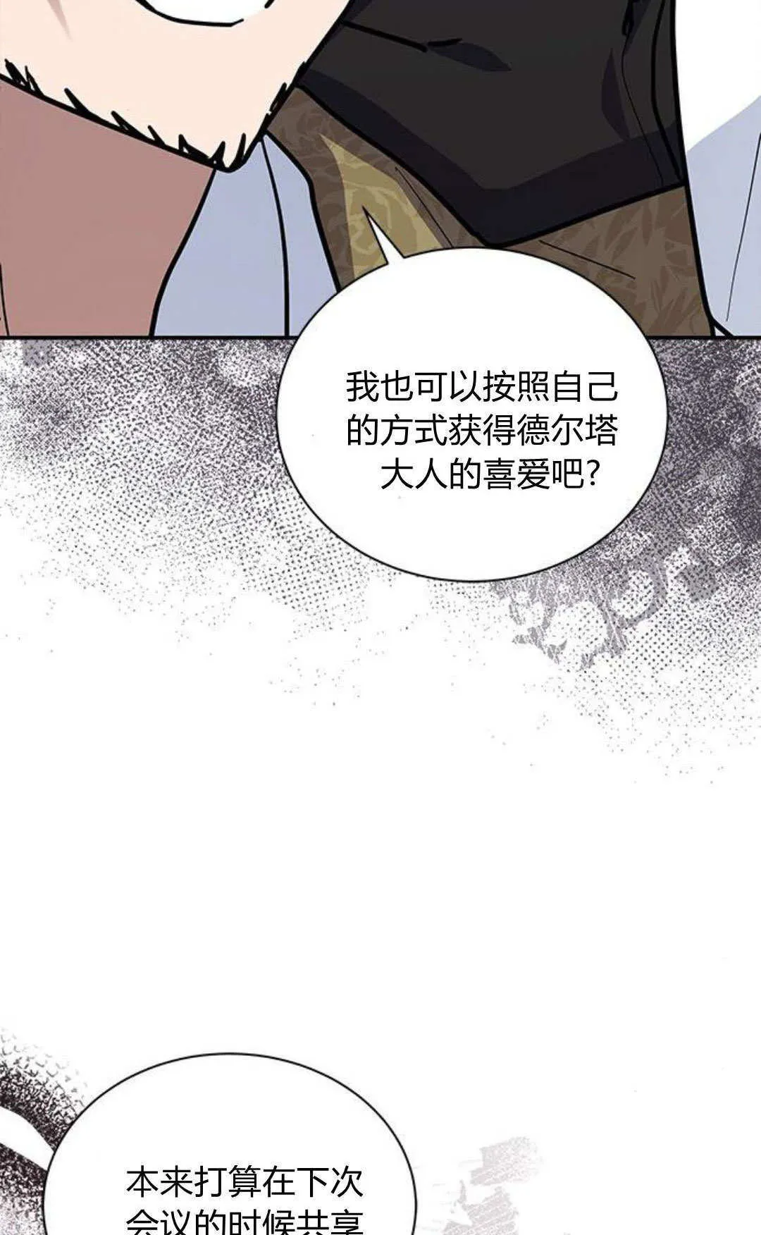 第54话8