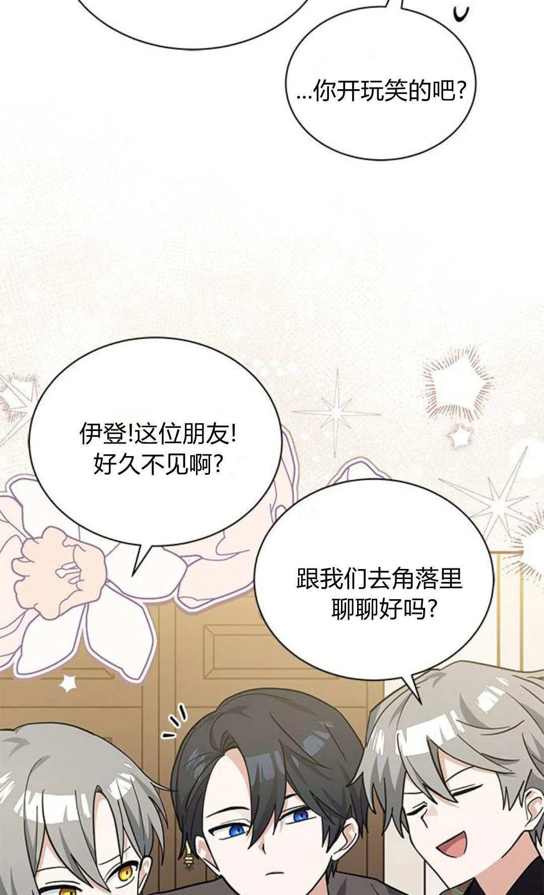 第51话8