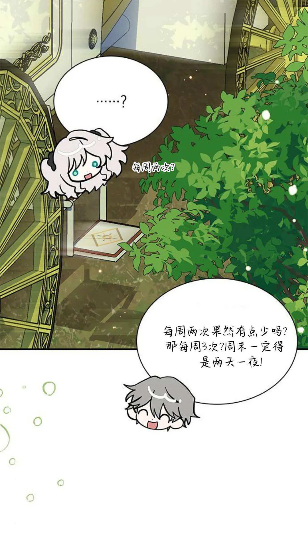 第54话31