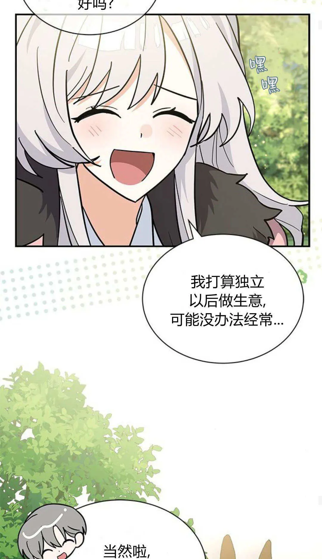 第54话29