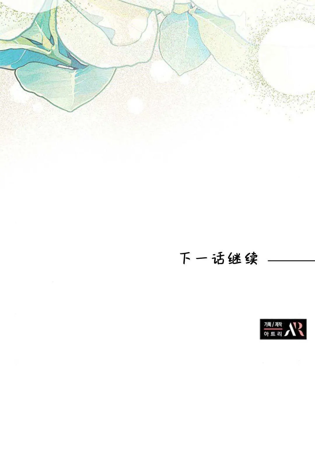 第54话96