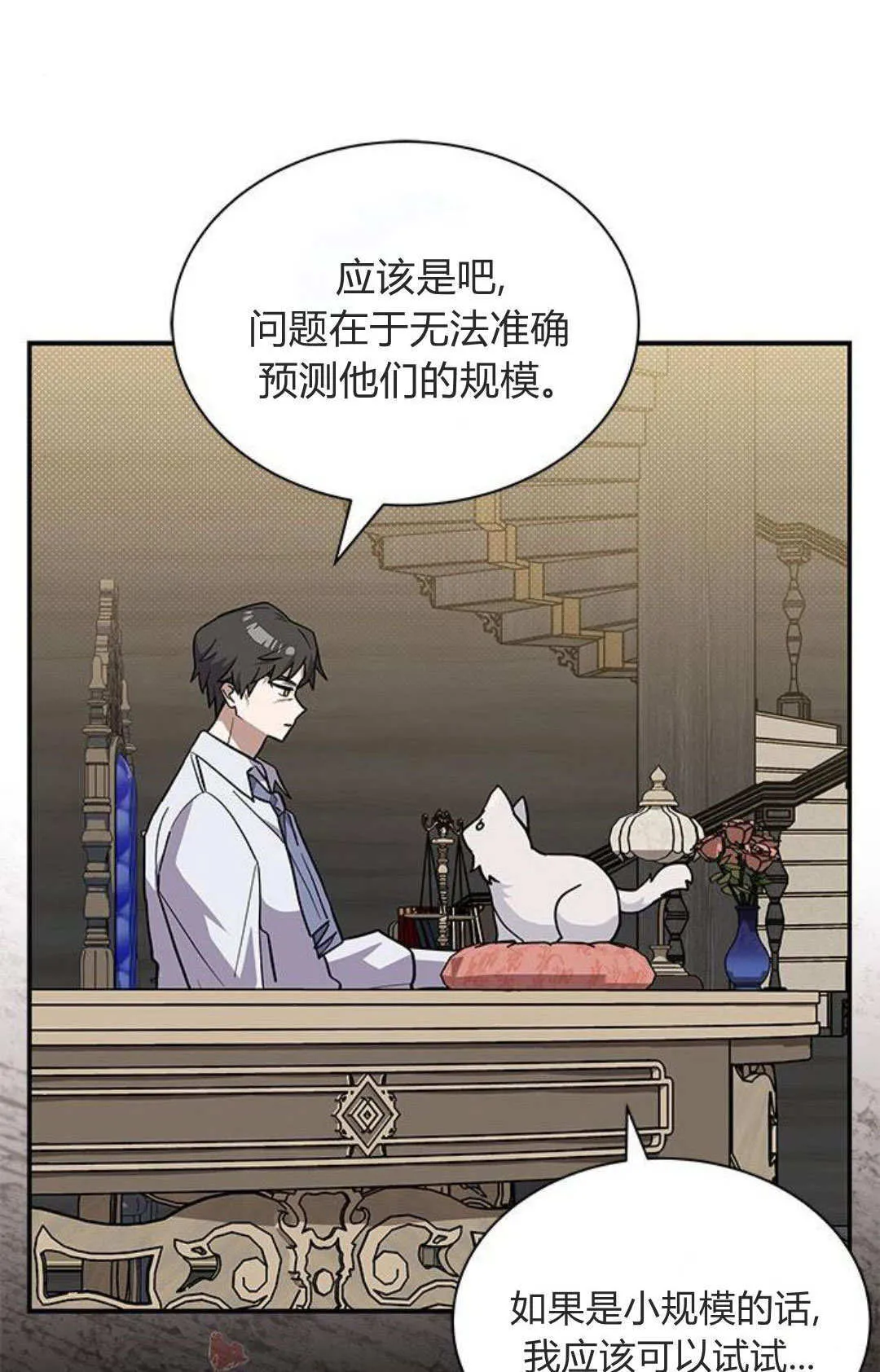 第53话22