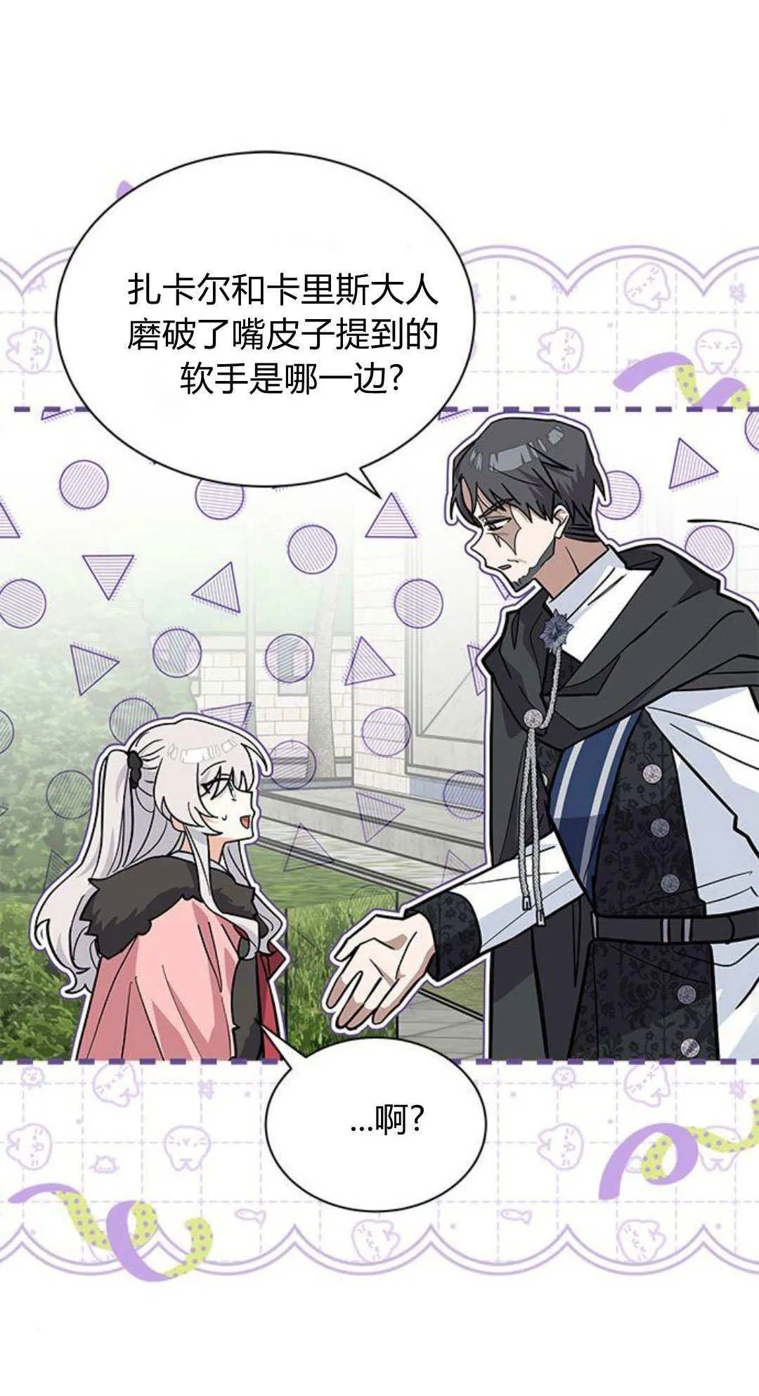 第54话46