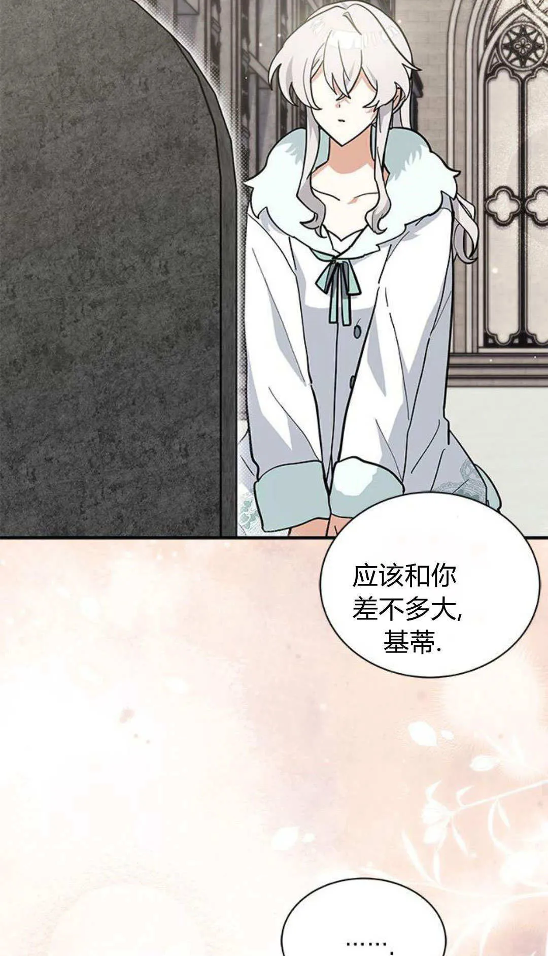 第58话85