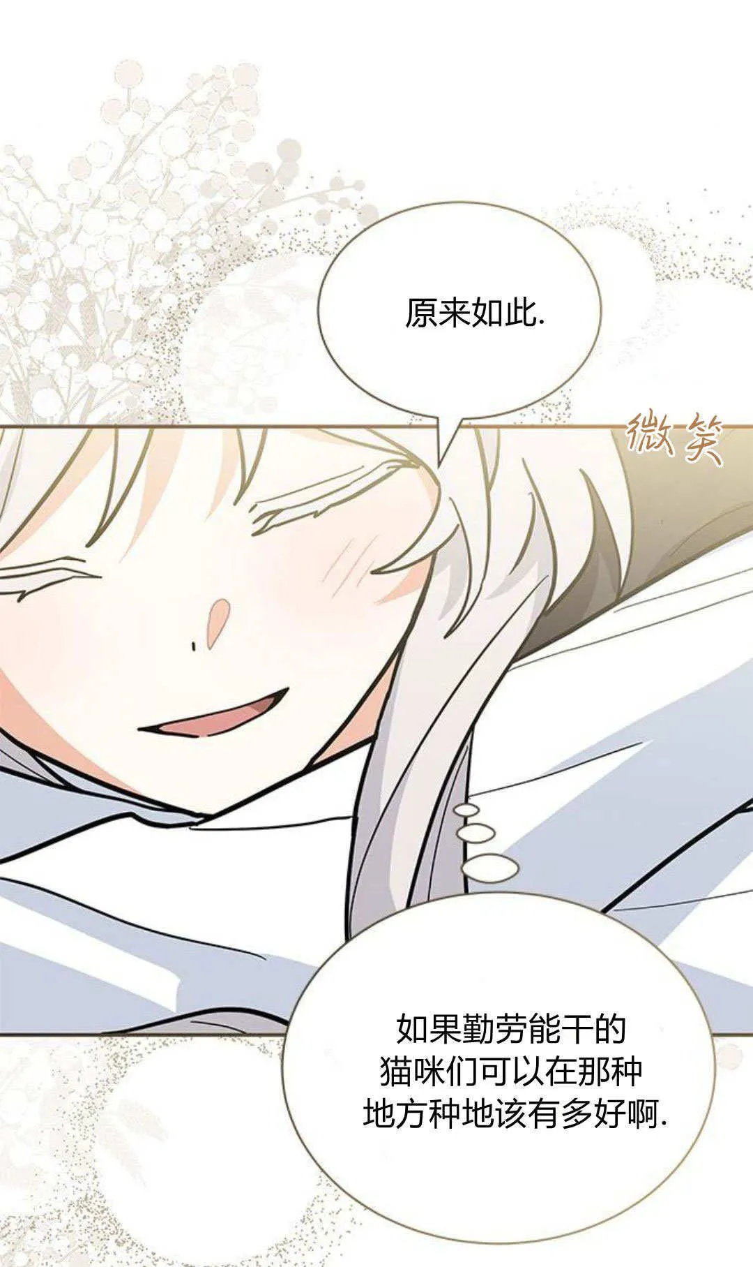第53话47