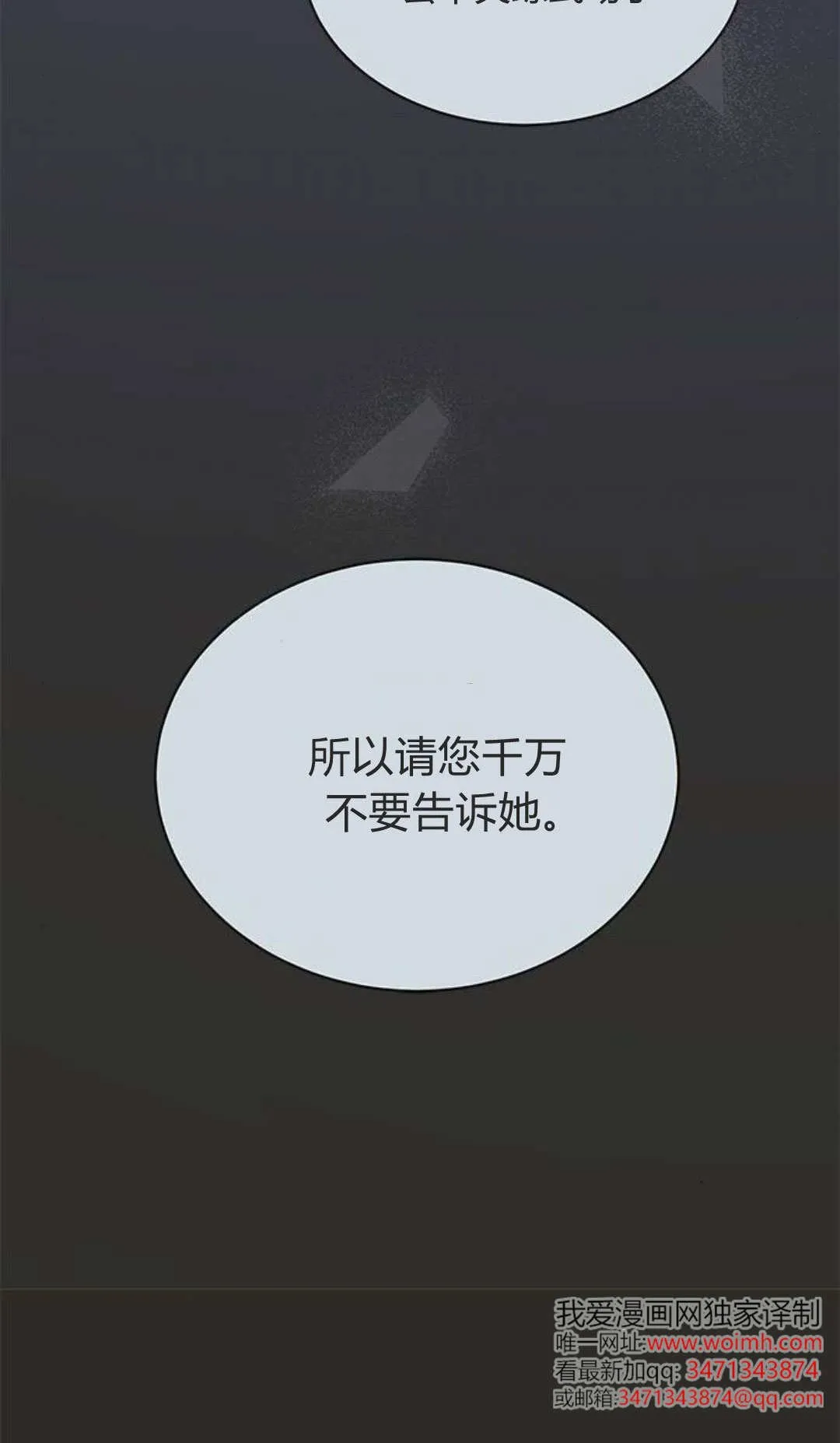 第53话14