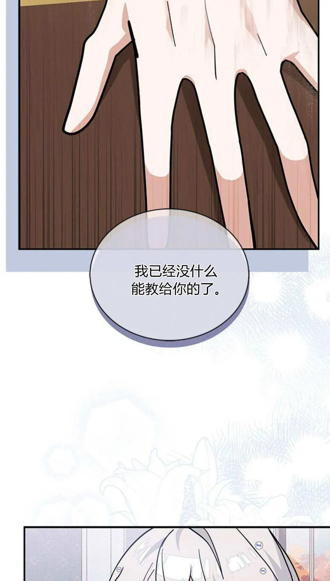 第52话74