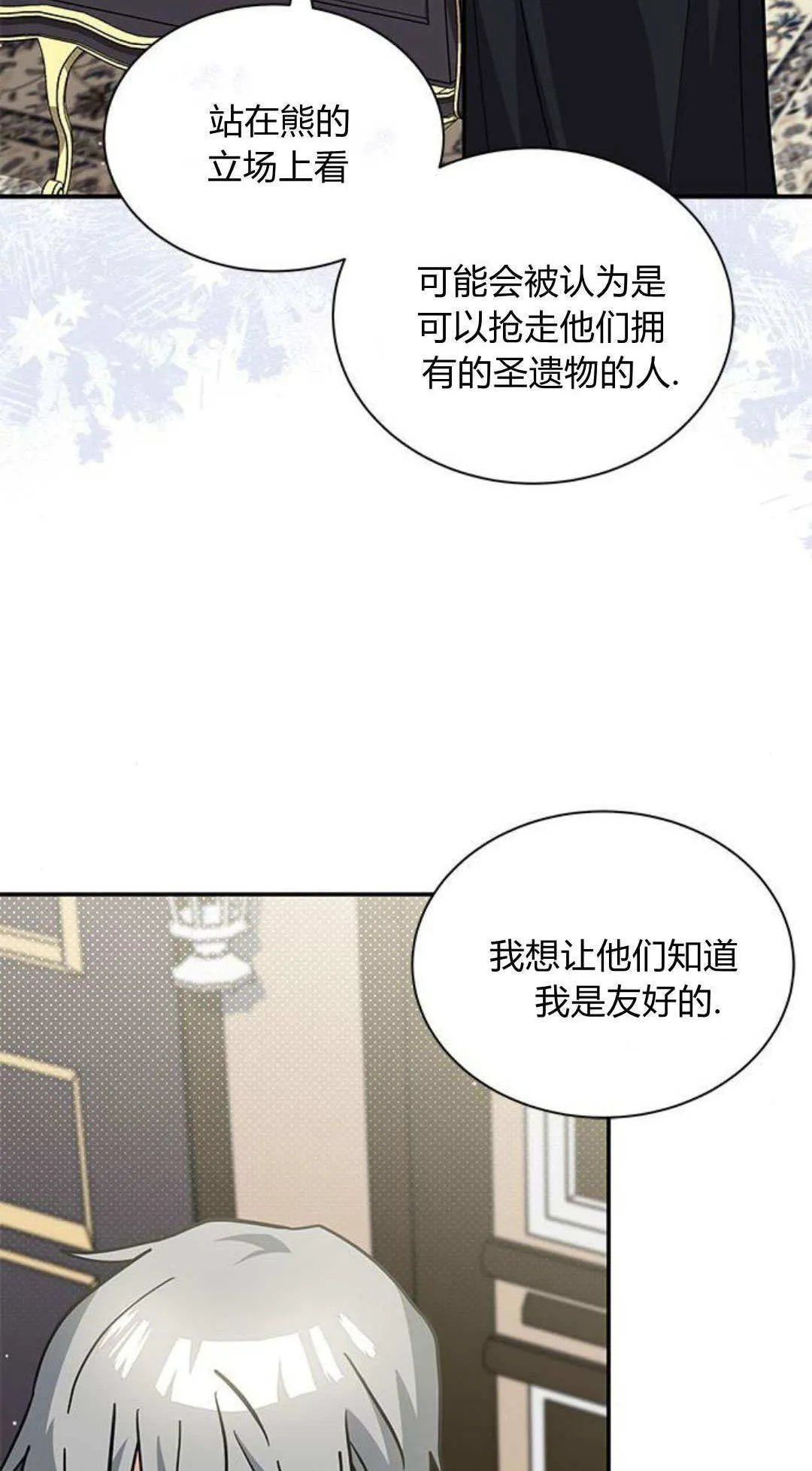 第59话31