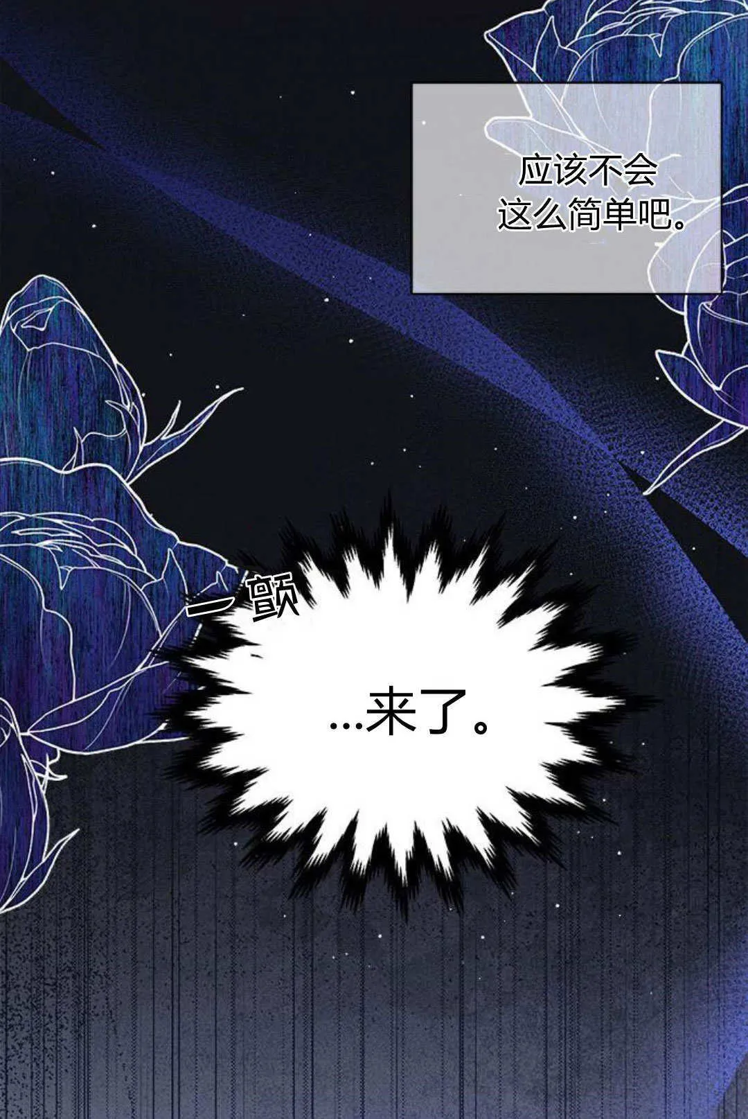 第51话54