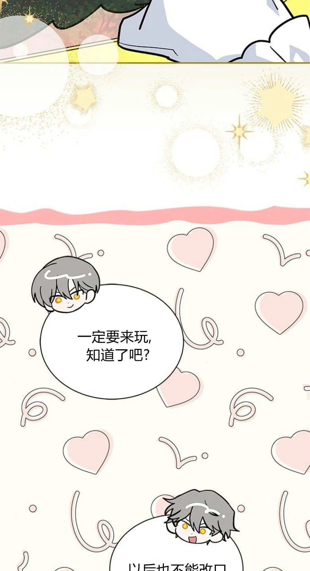 第54话34