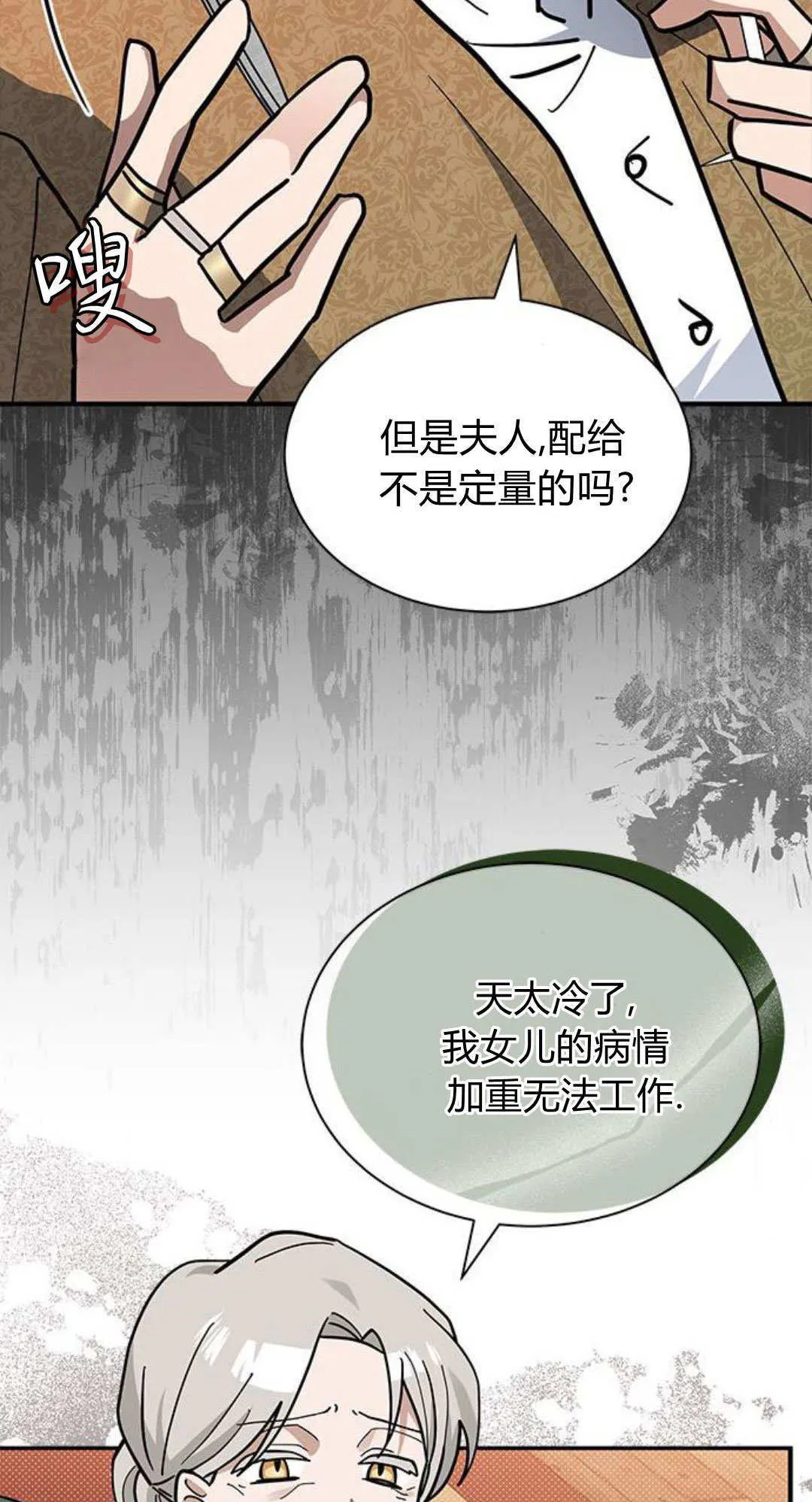 第53话63