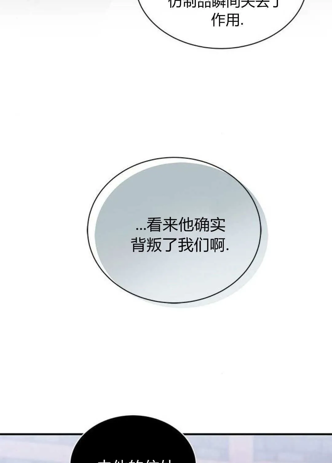 第58话5