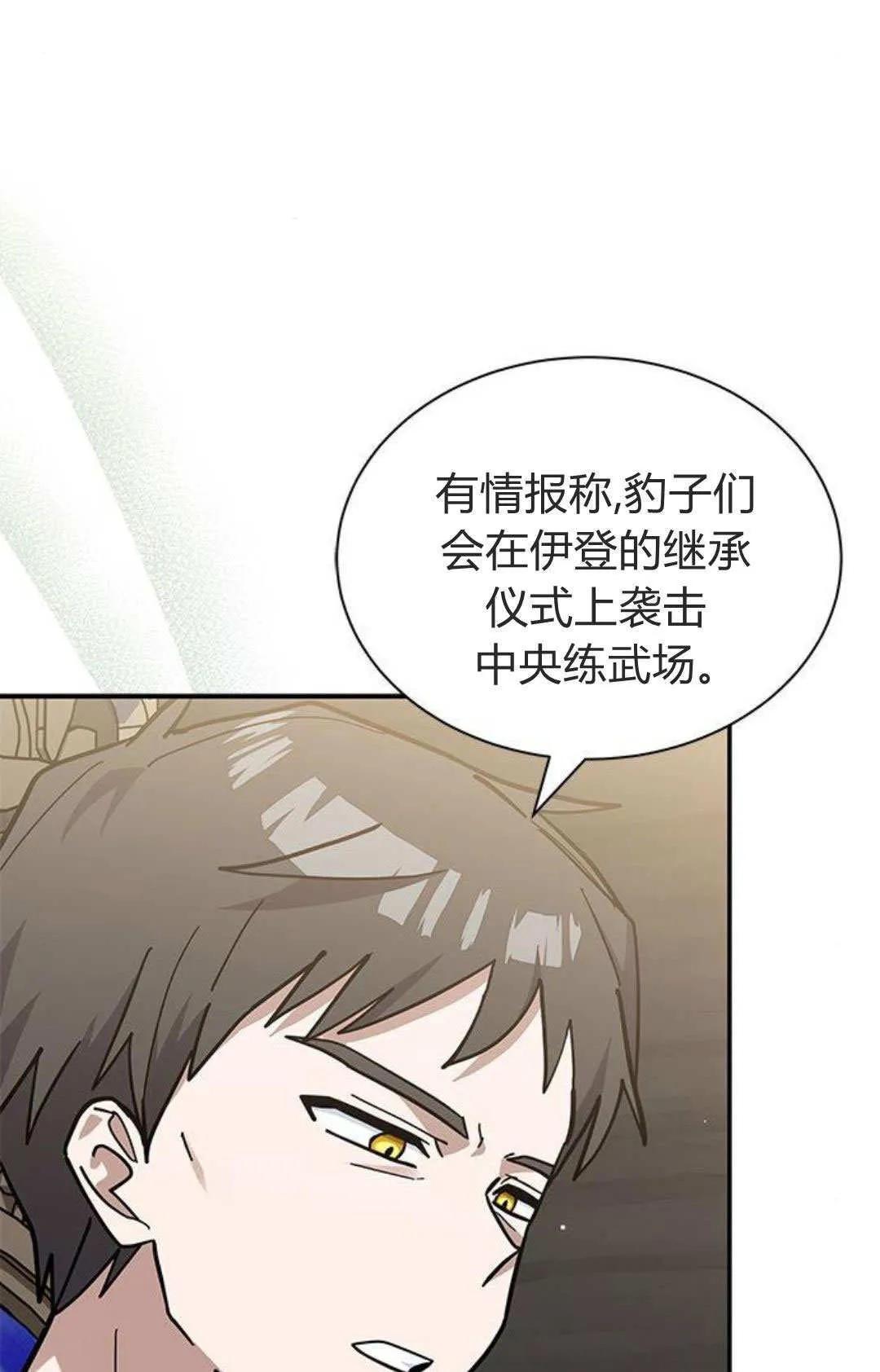 第53话17