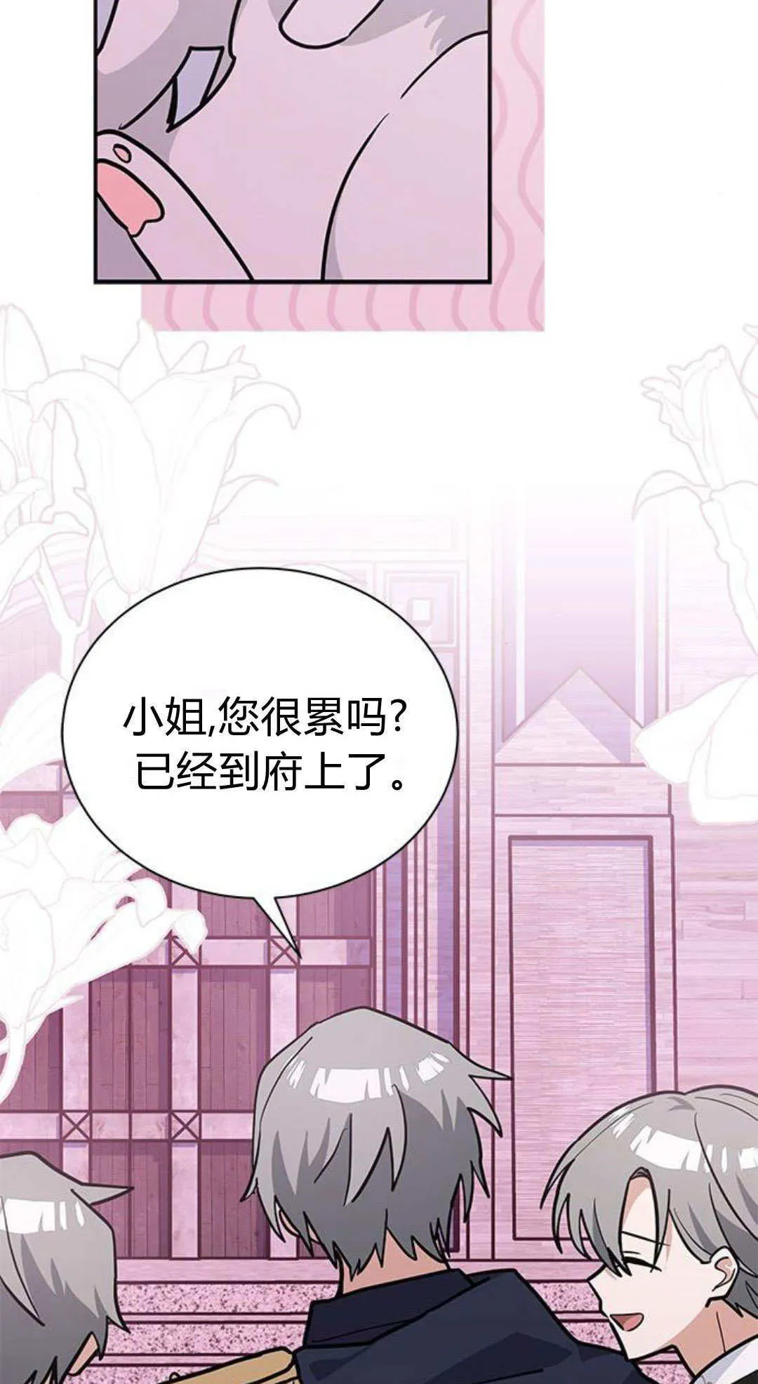第52话3