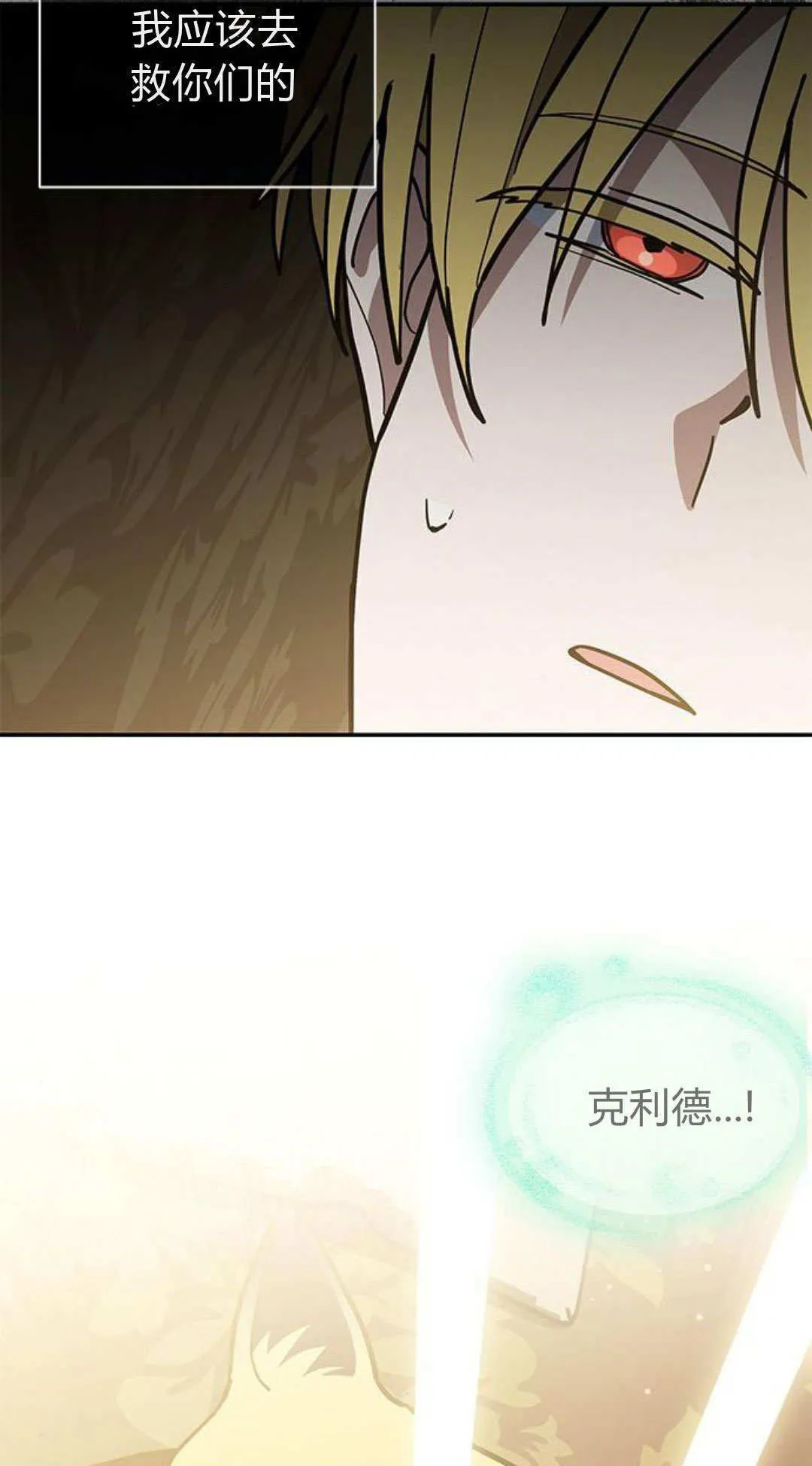 第59话6