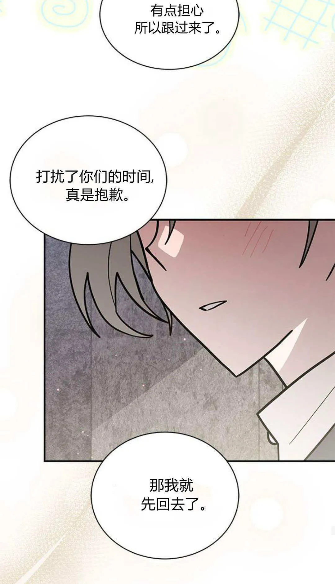 第58话79