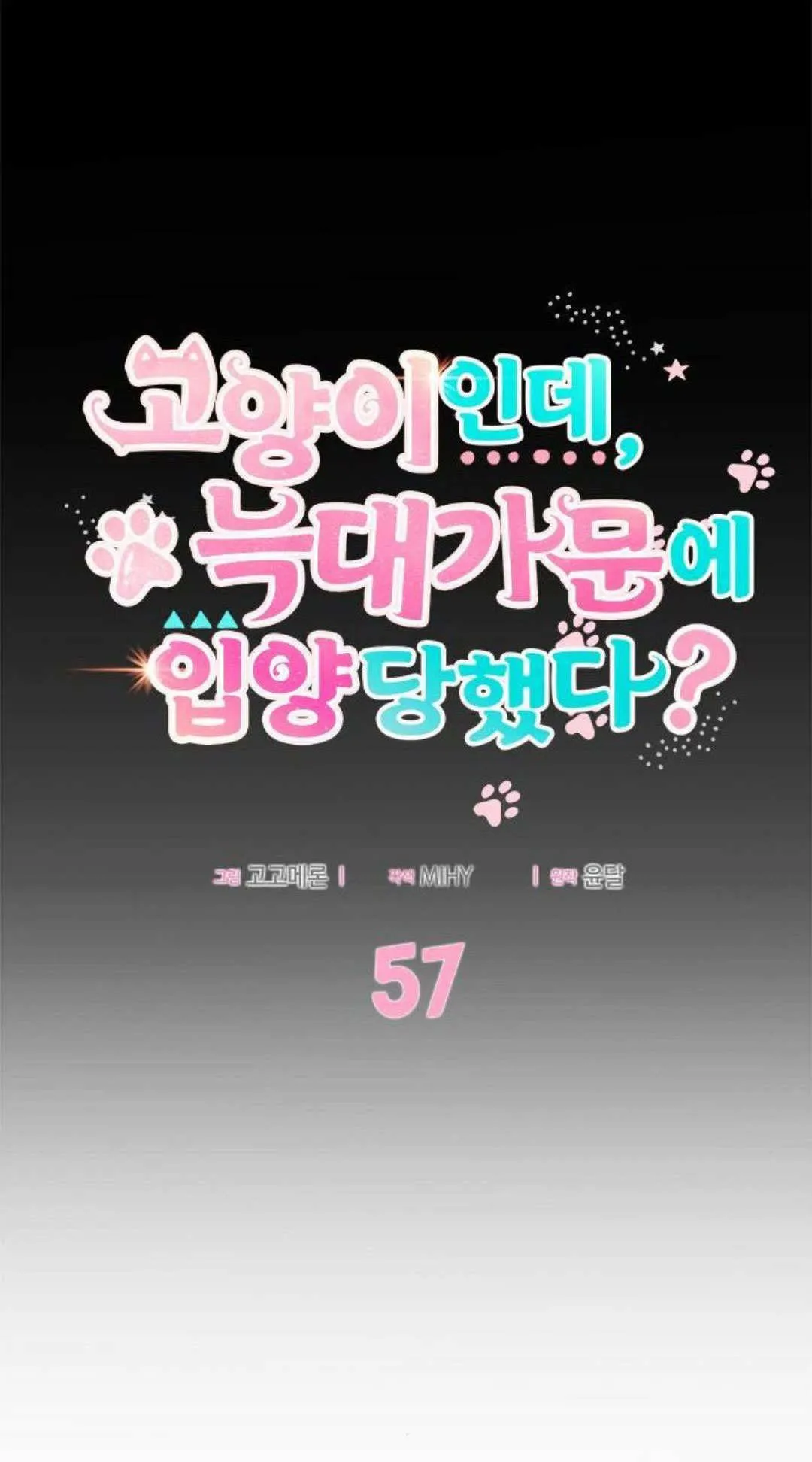 第57话5