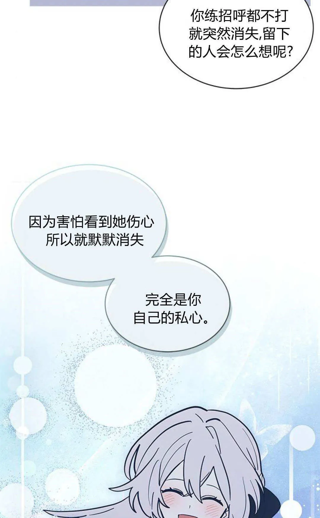 第54话90