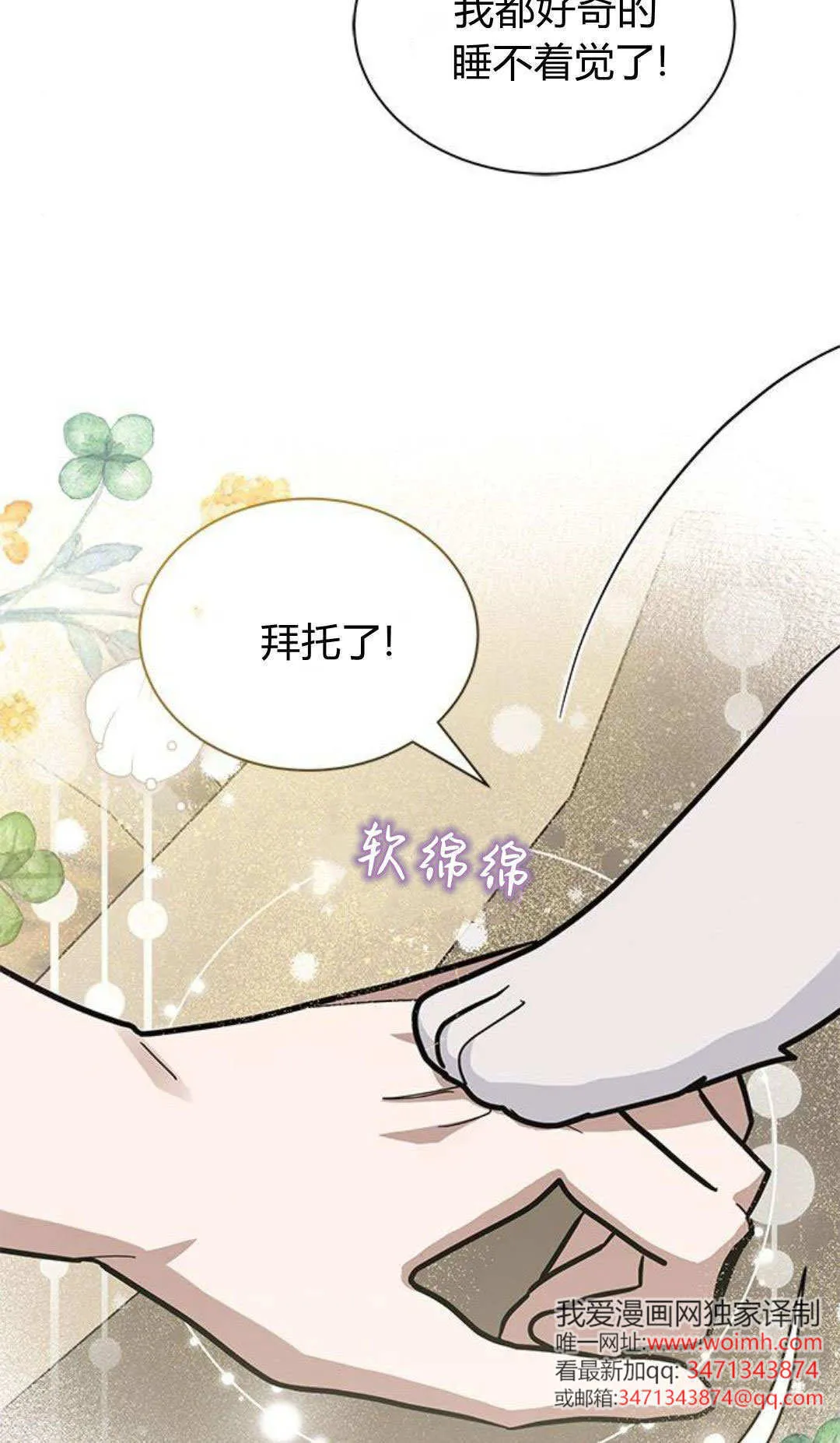 第53话8