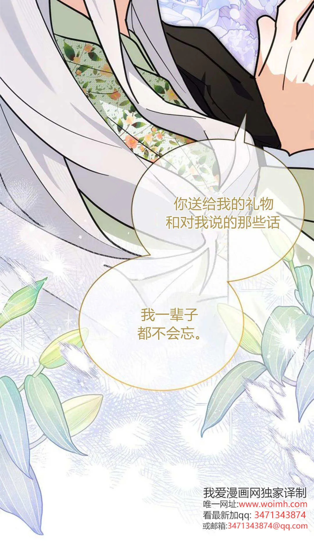 第52话61