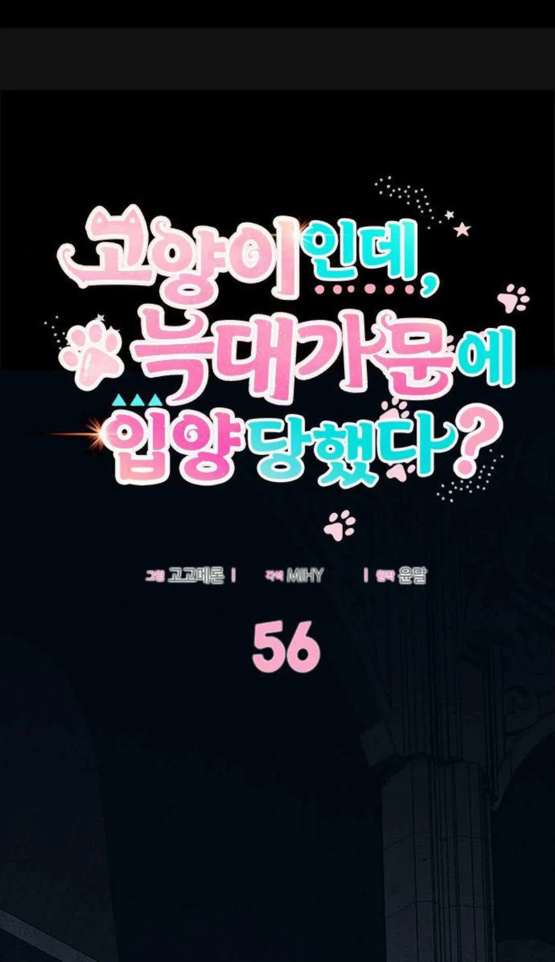 第56话0