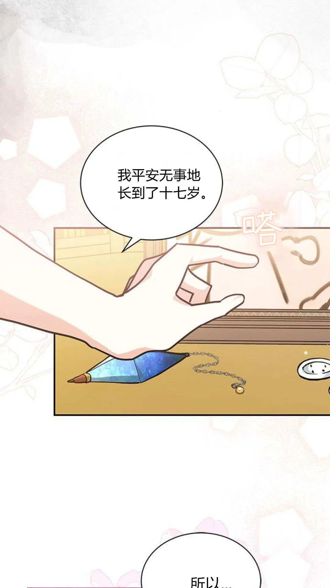 第51话26