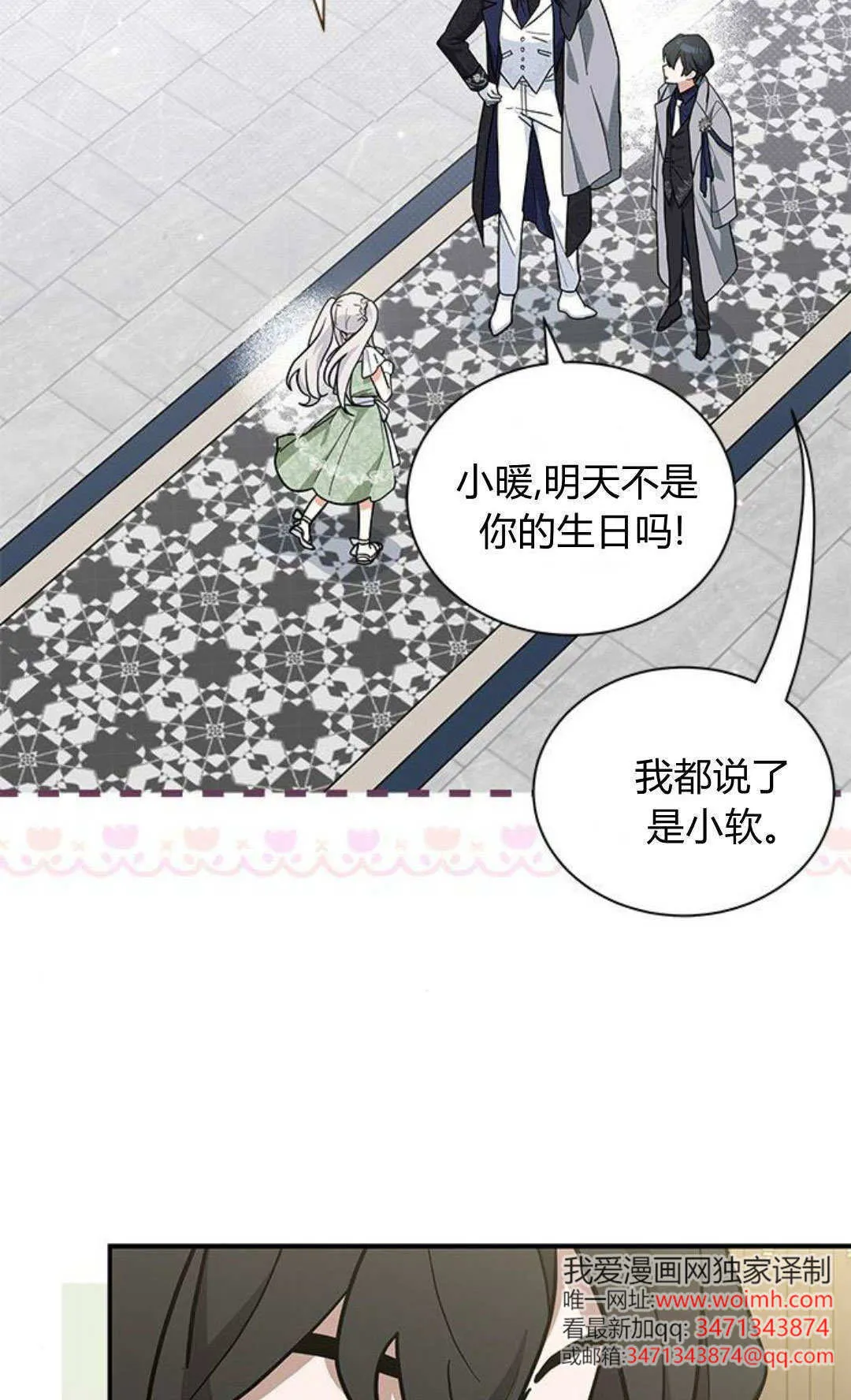 第51话3