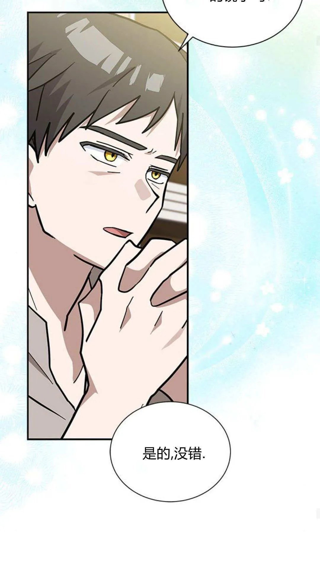 第59话29
