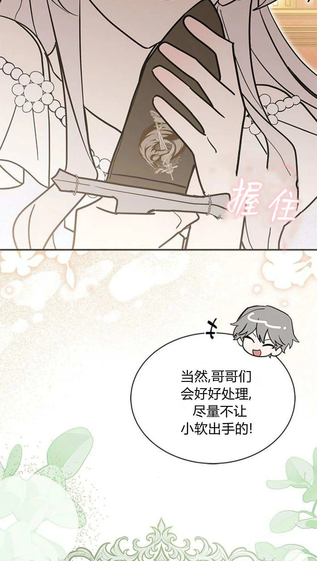 第51话44