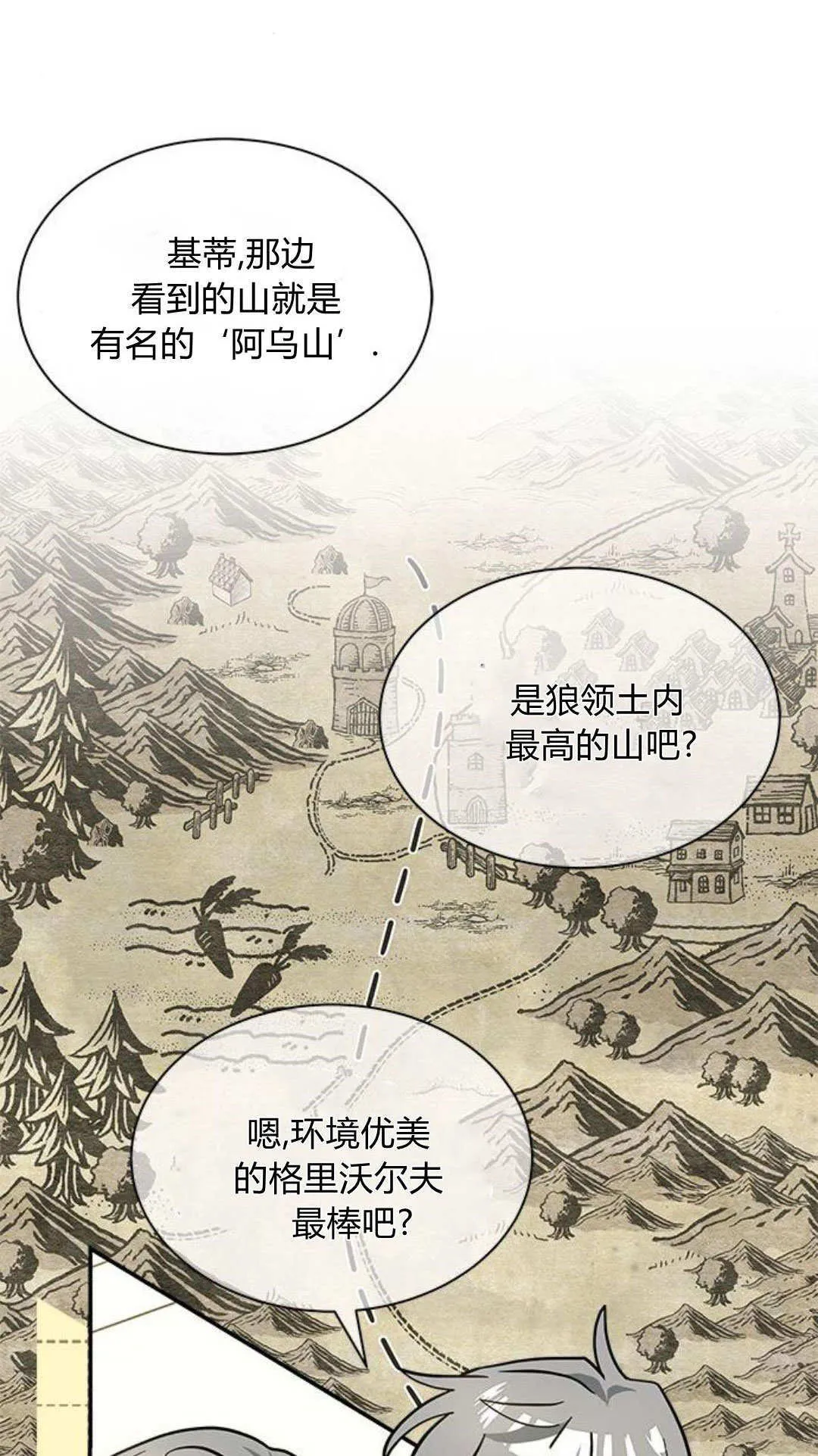 第53话41